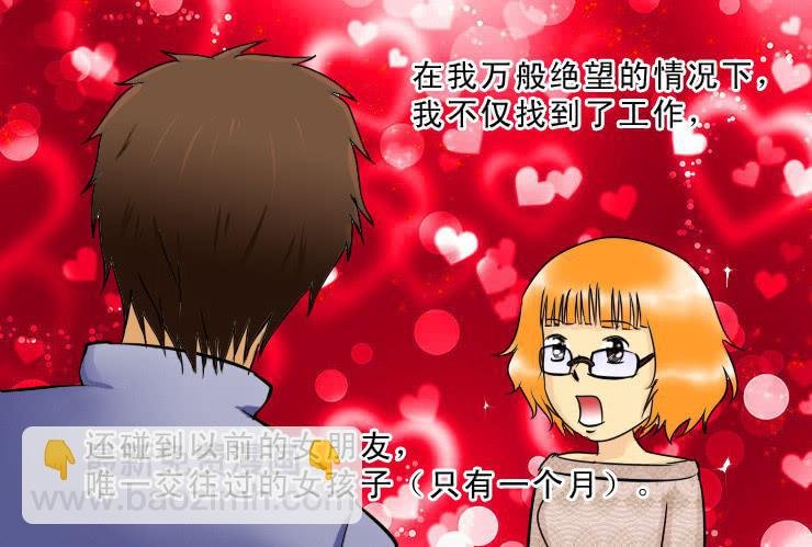 94宅男进化史