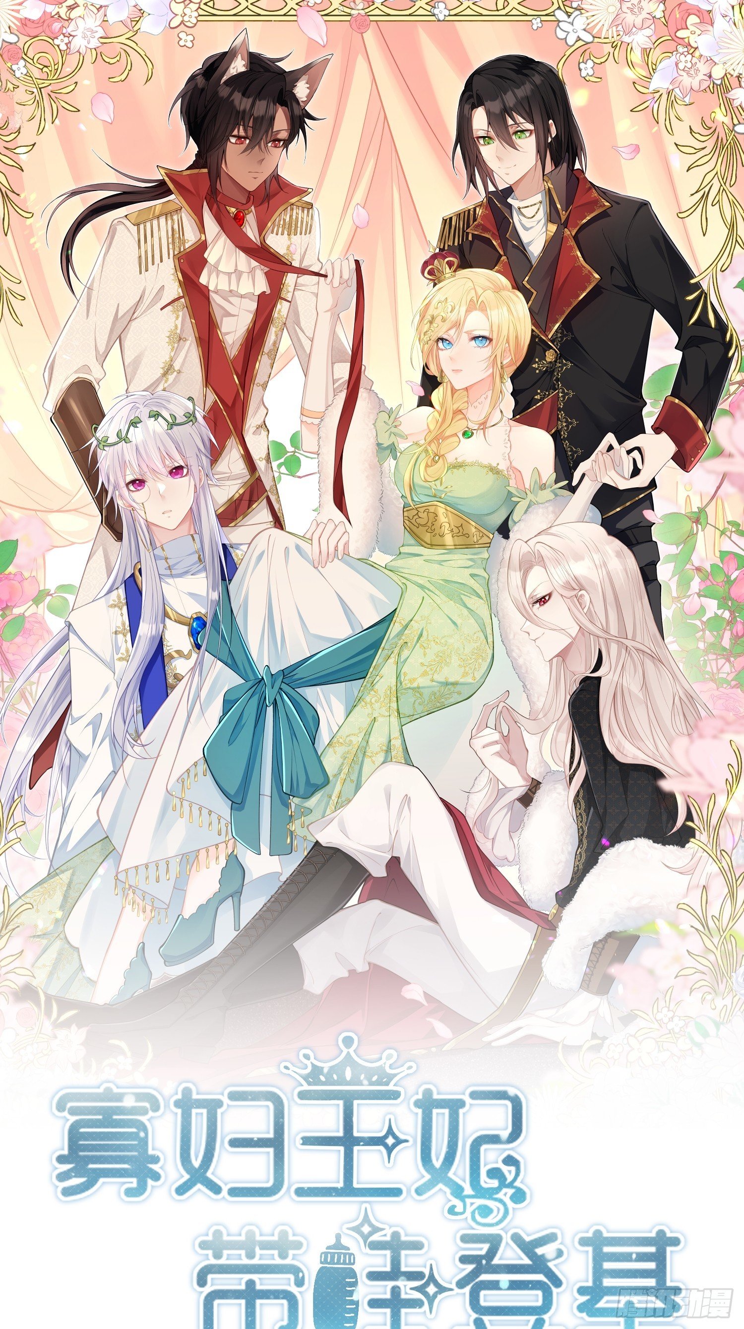 01 寡妇王妃