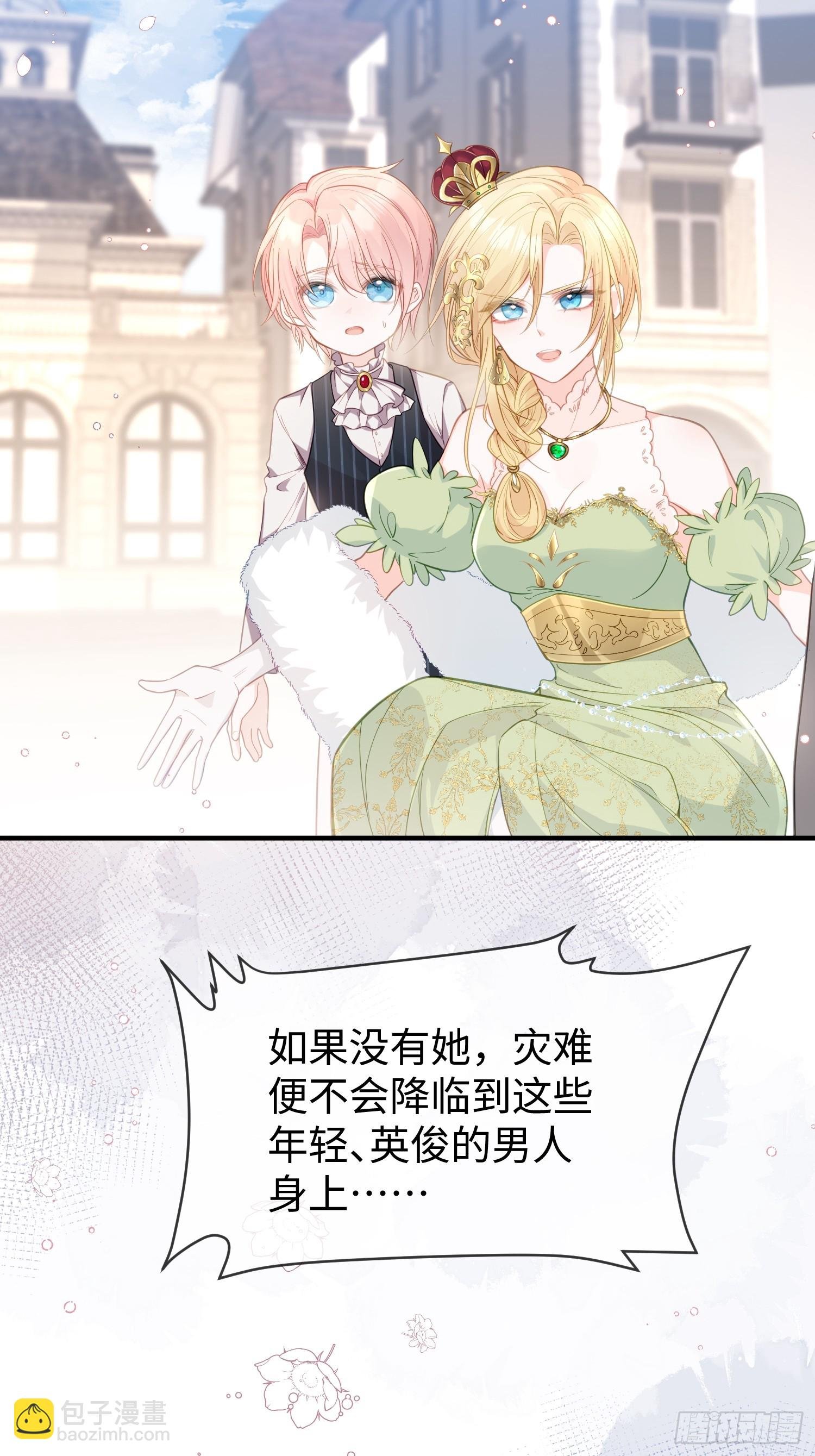 01 寡妇王妃
