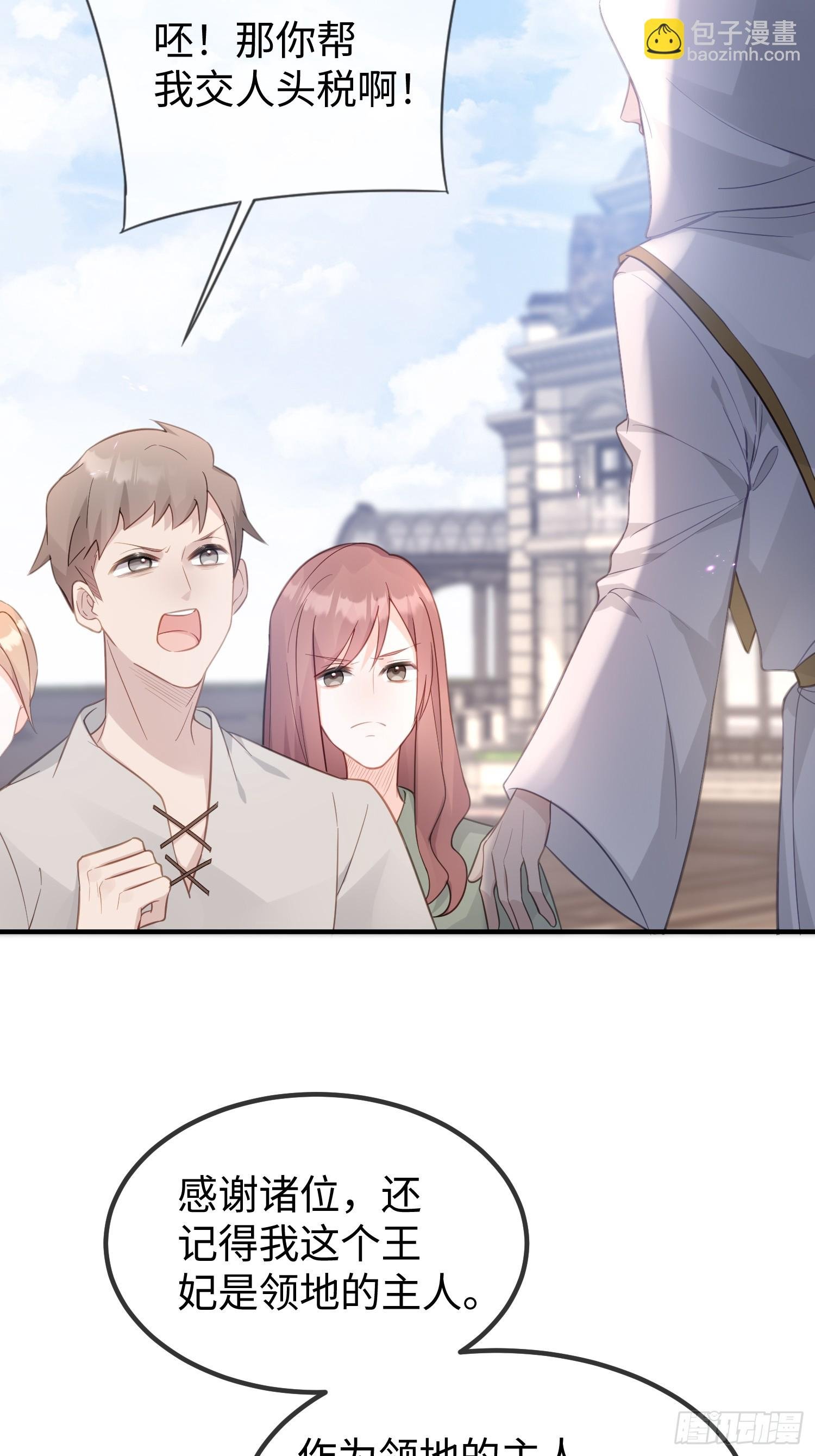 01 寡妇王妃
