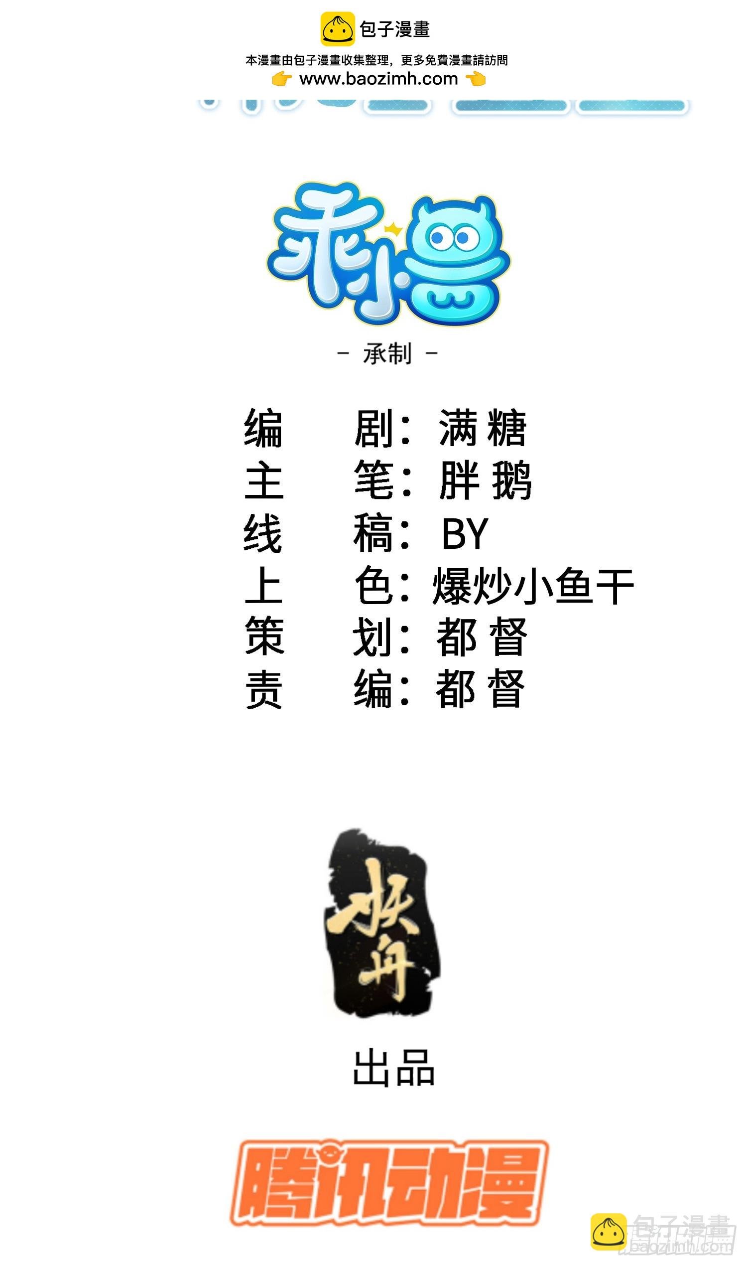 102 我回来了