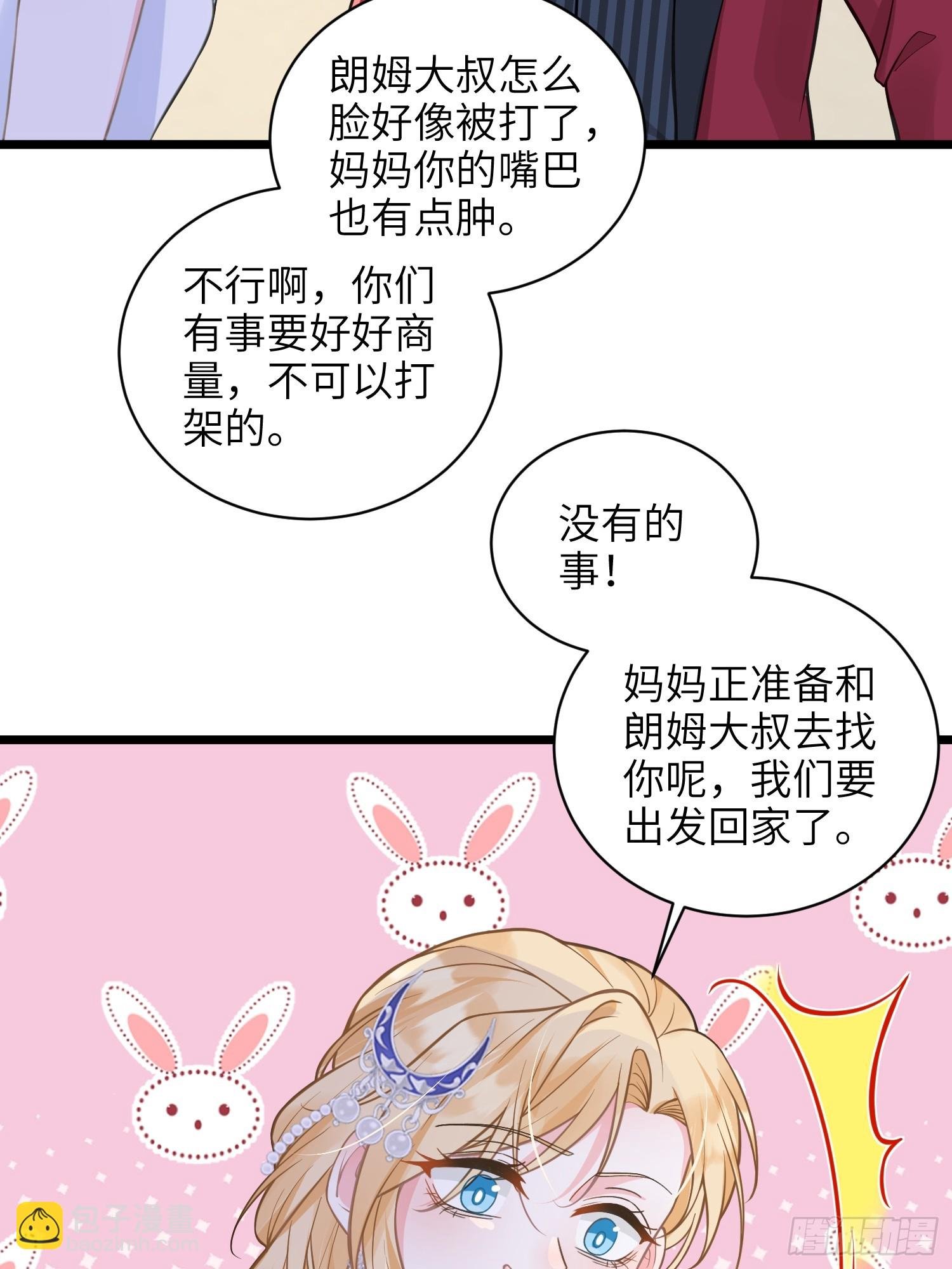 104 大结局