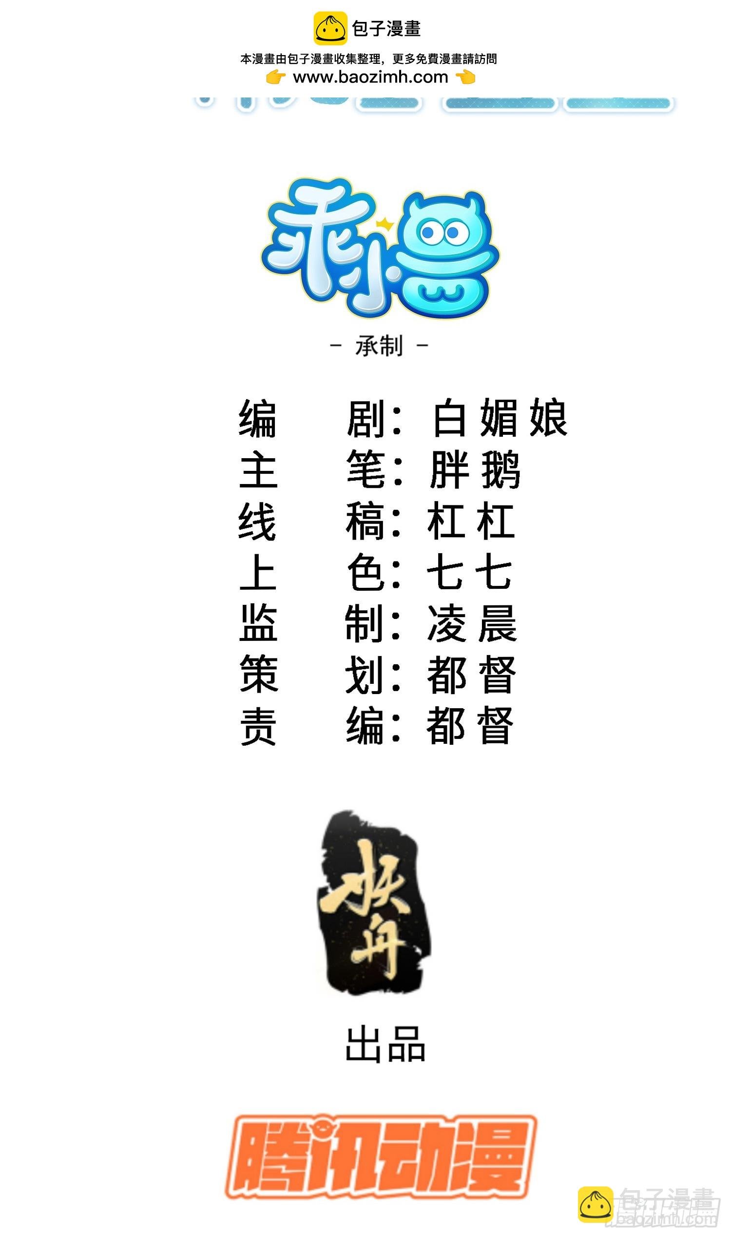 11 猫妖化人？