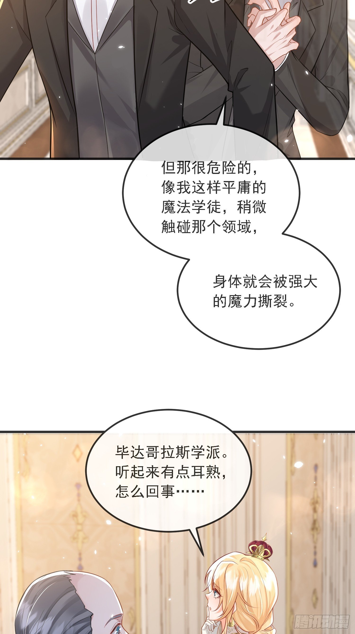 12 兽人男宠