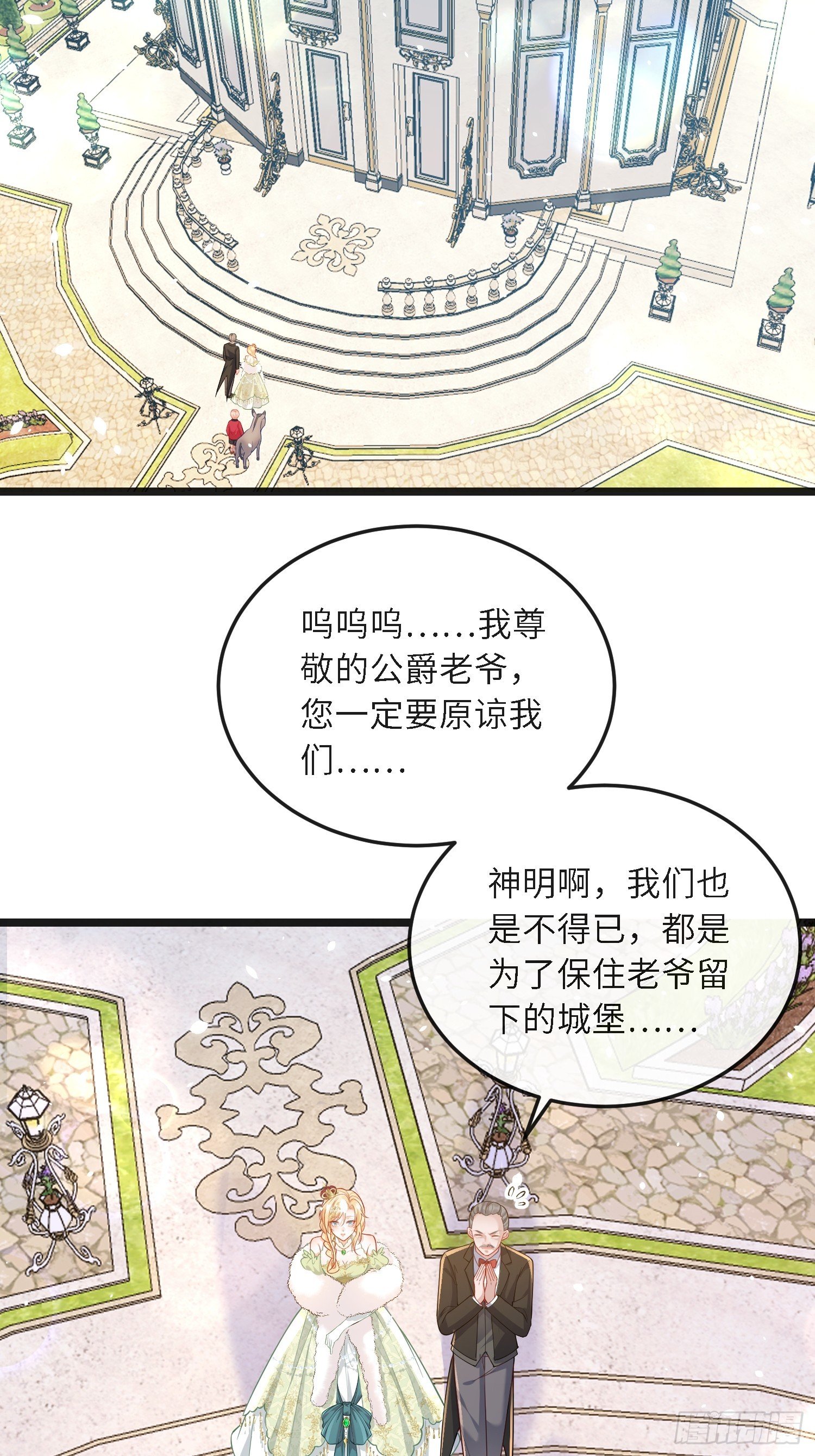 12 兽人男宠