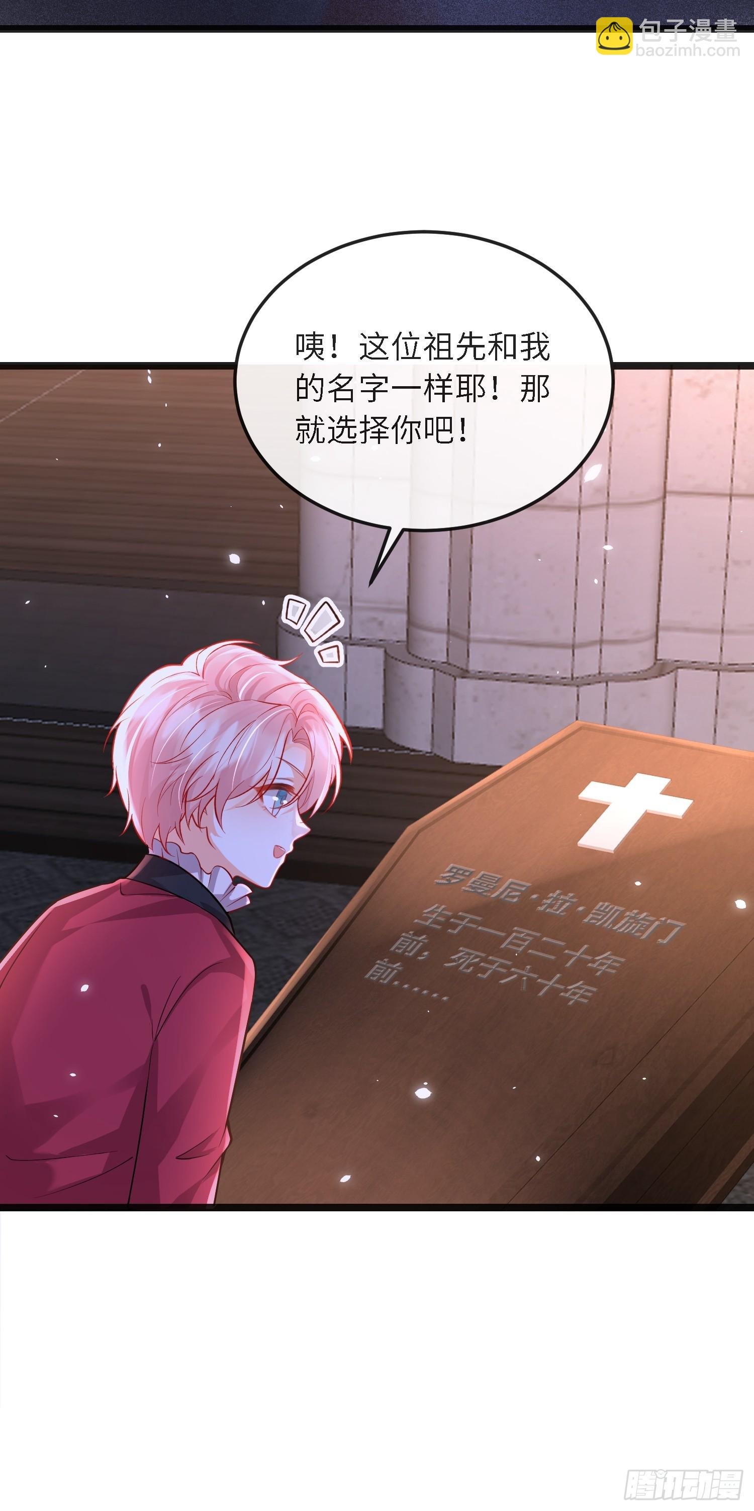 13 沉睡墓地的男人