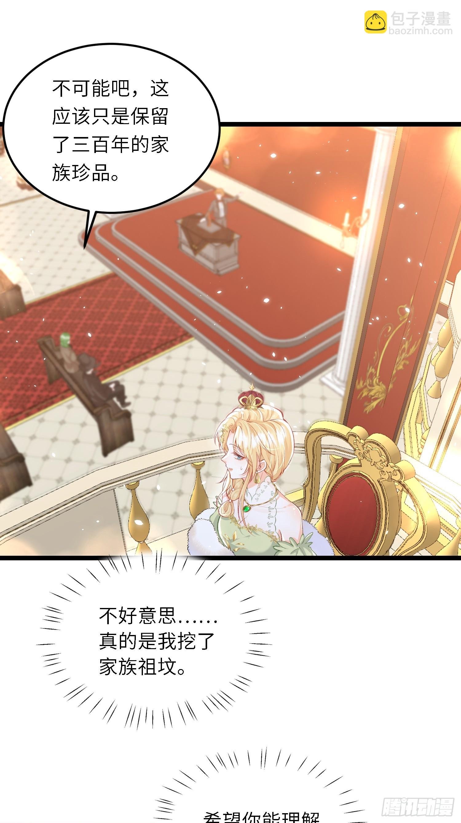 14 酒的争夺战