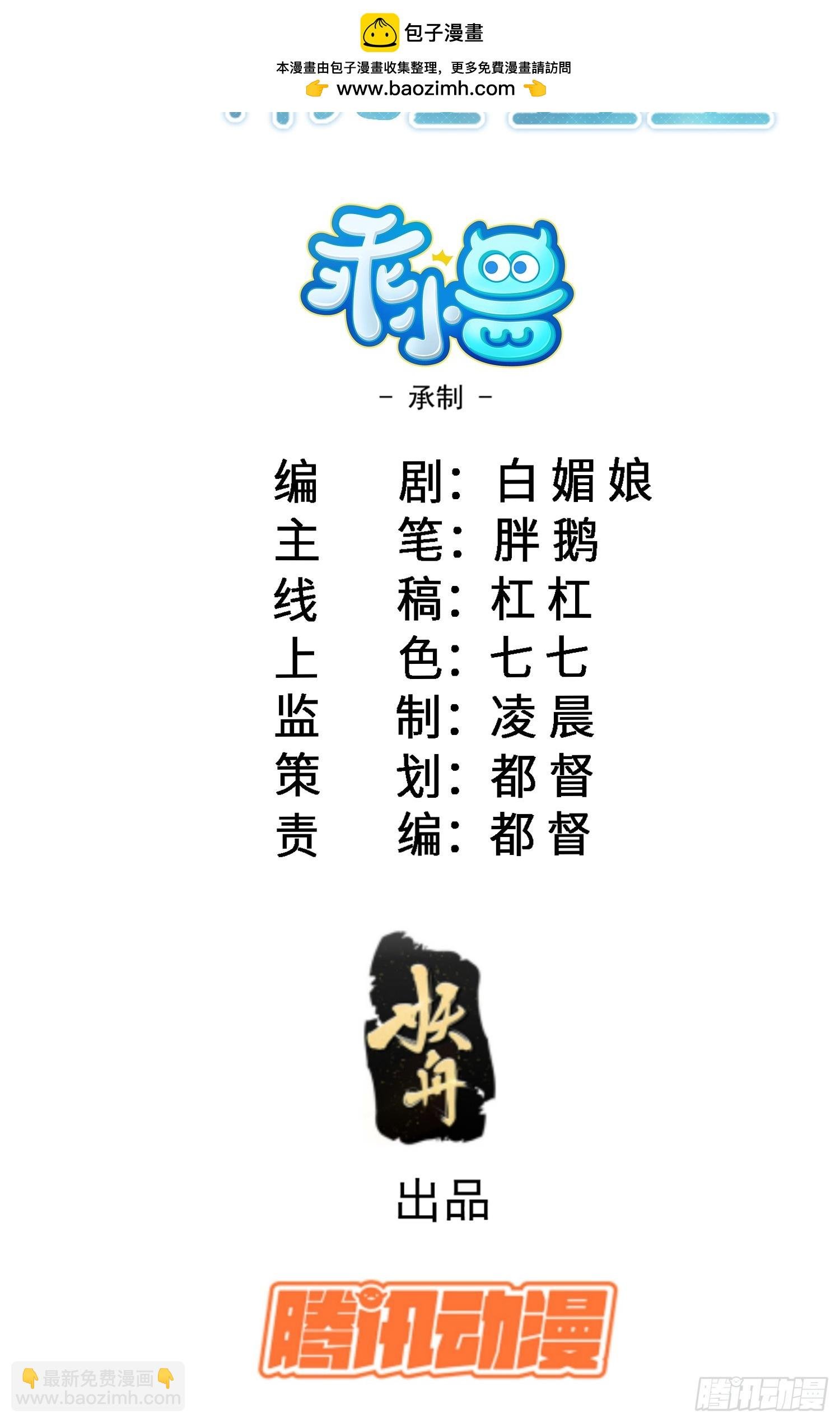16 坠落地狱