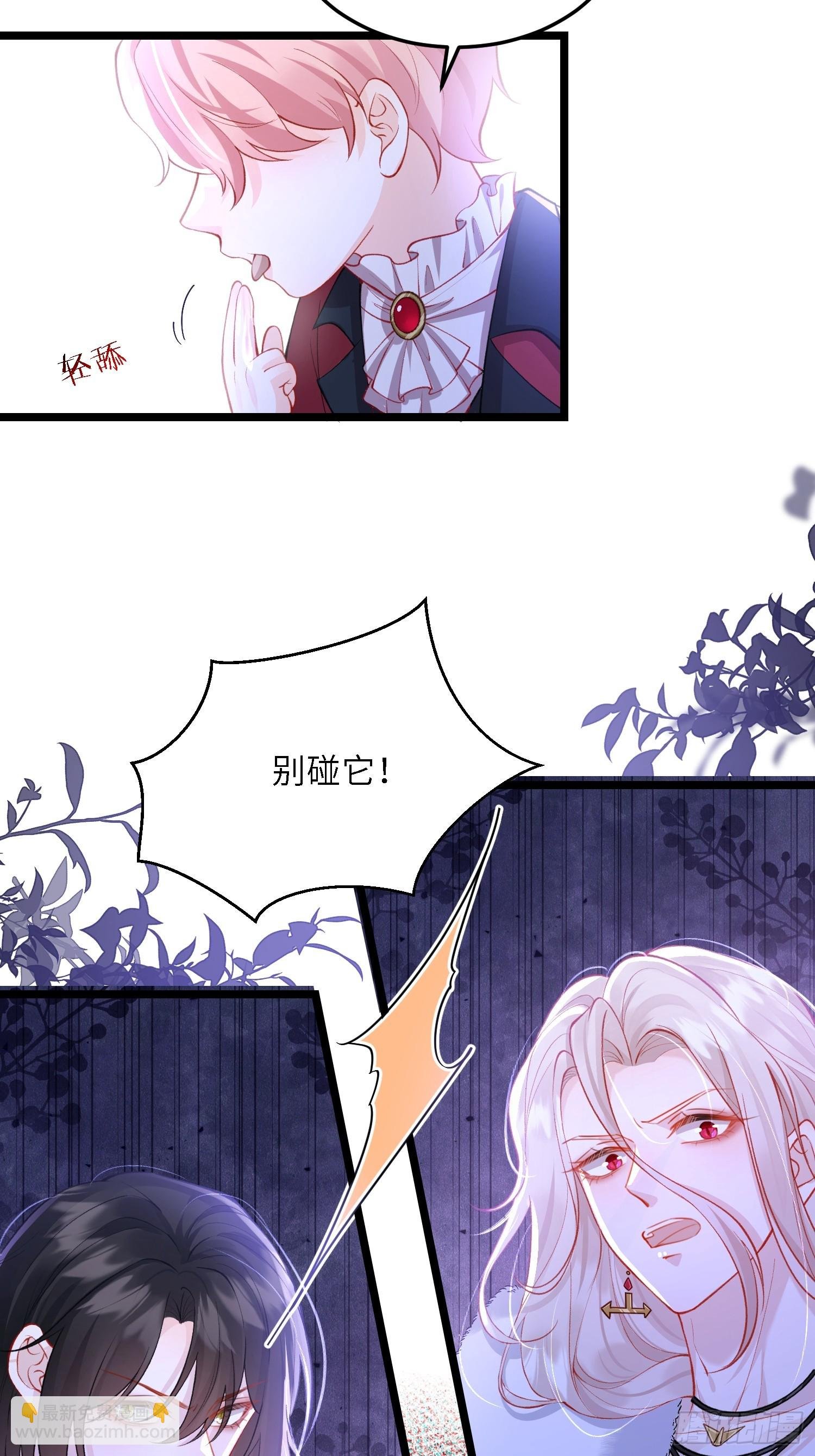 16 坠落地狱