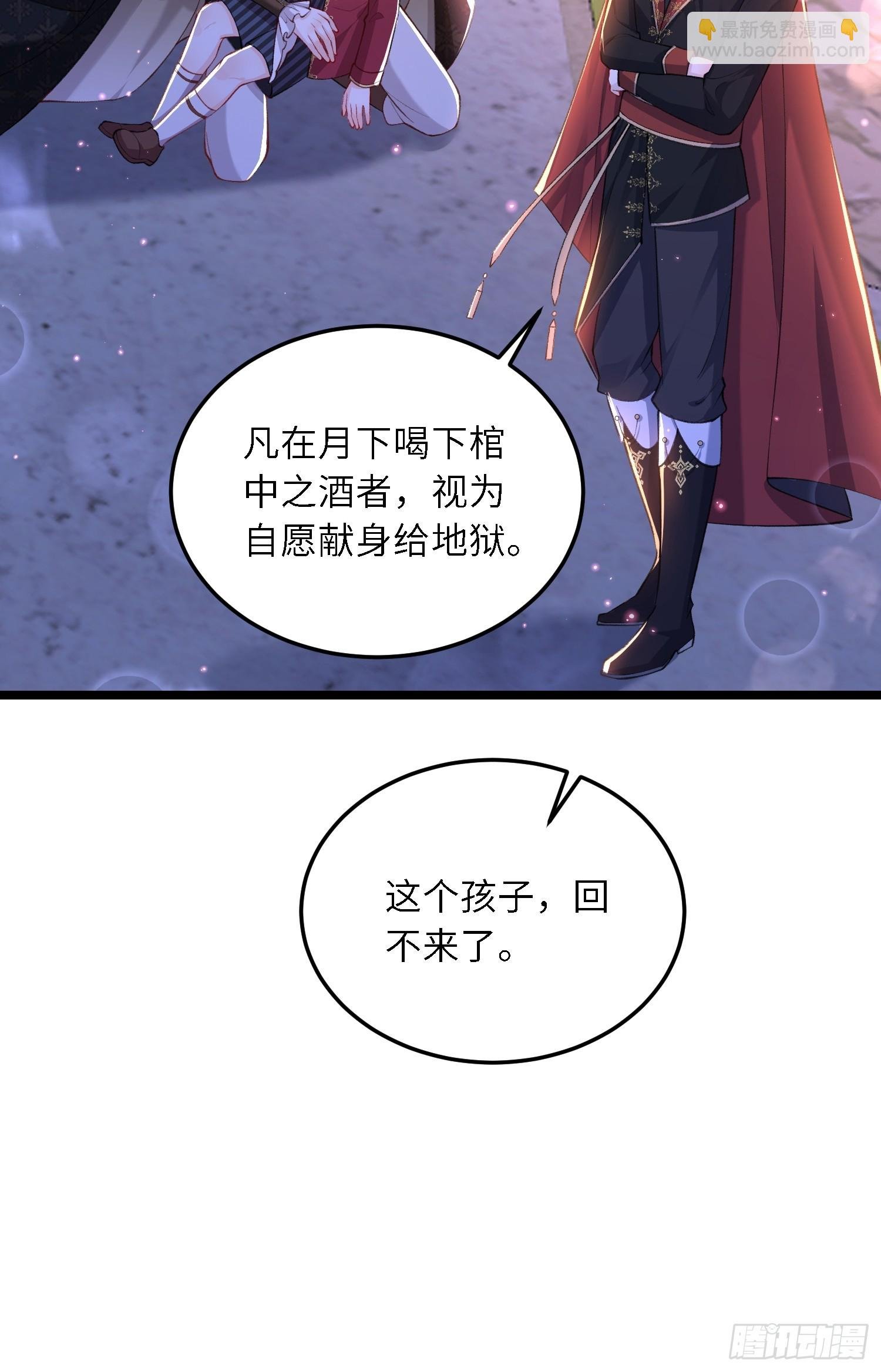 16 坠落地狱