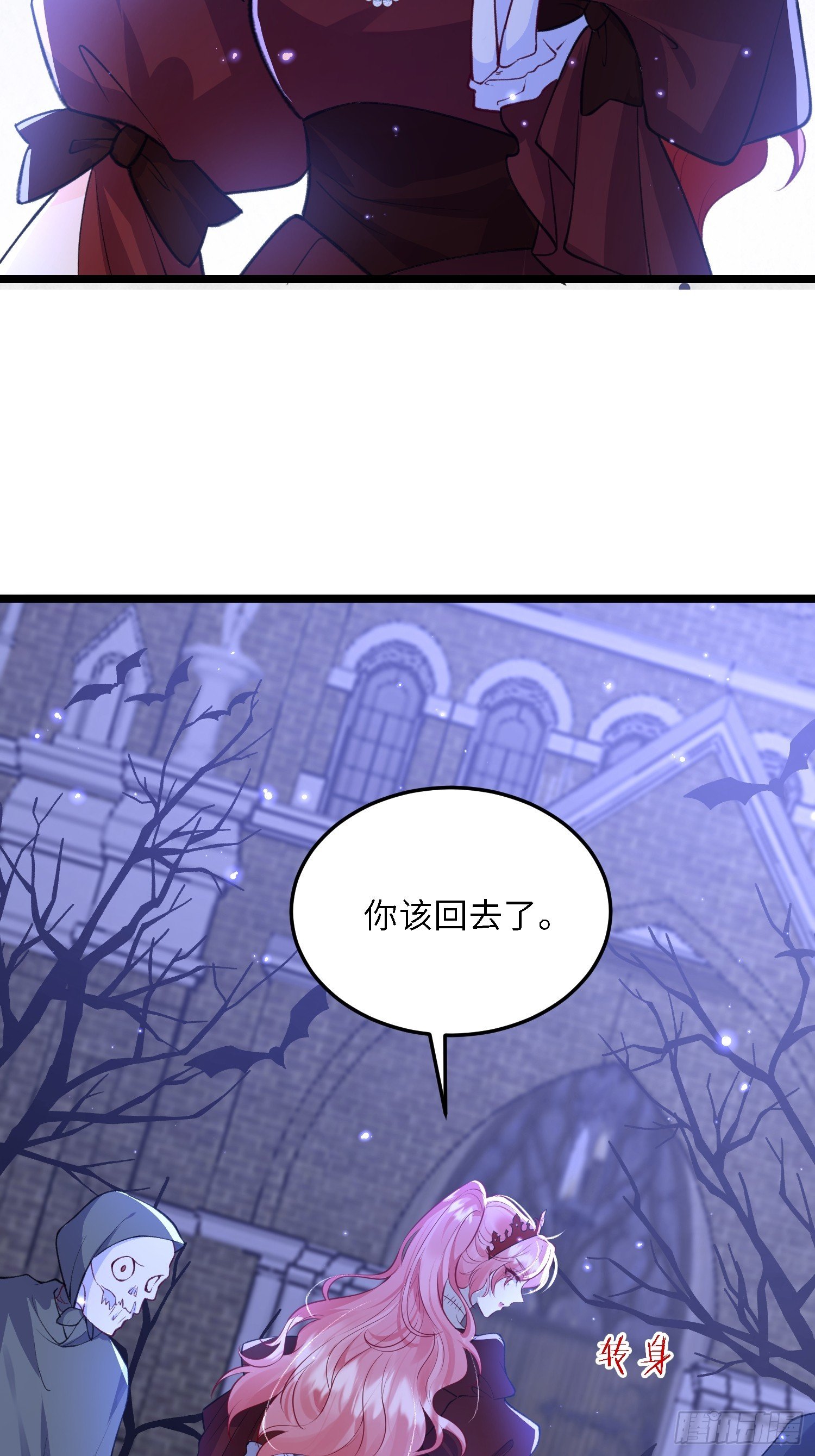 16 坠落地狱
