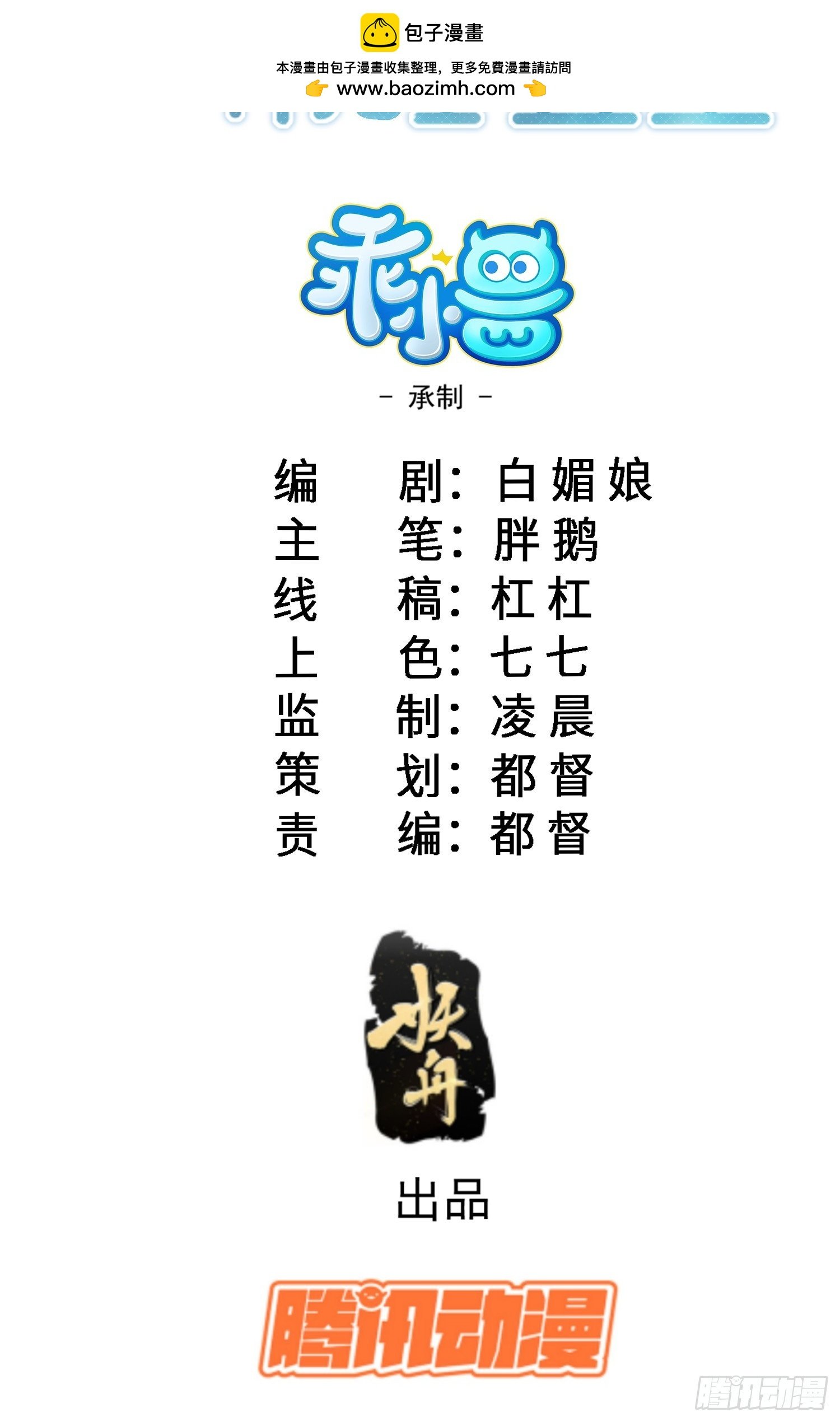 17 恶灵骑士