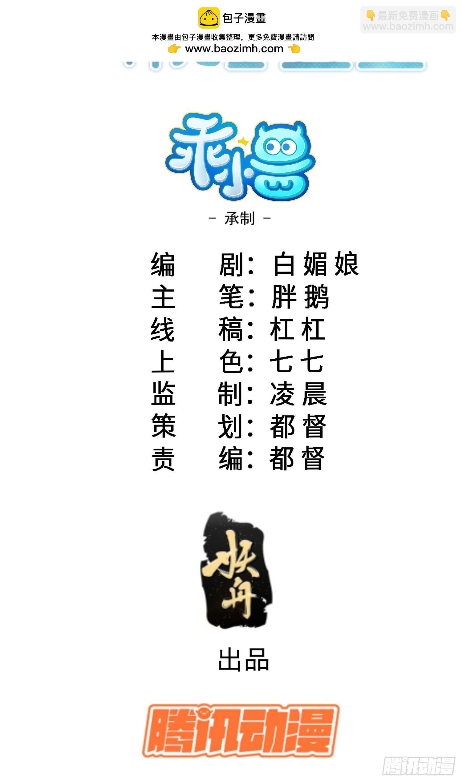 18 王的征税官