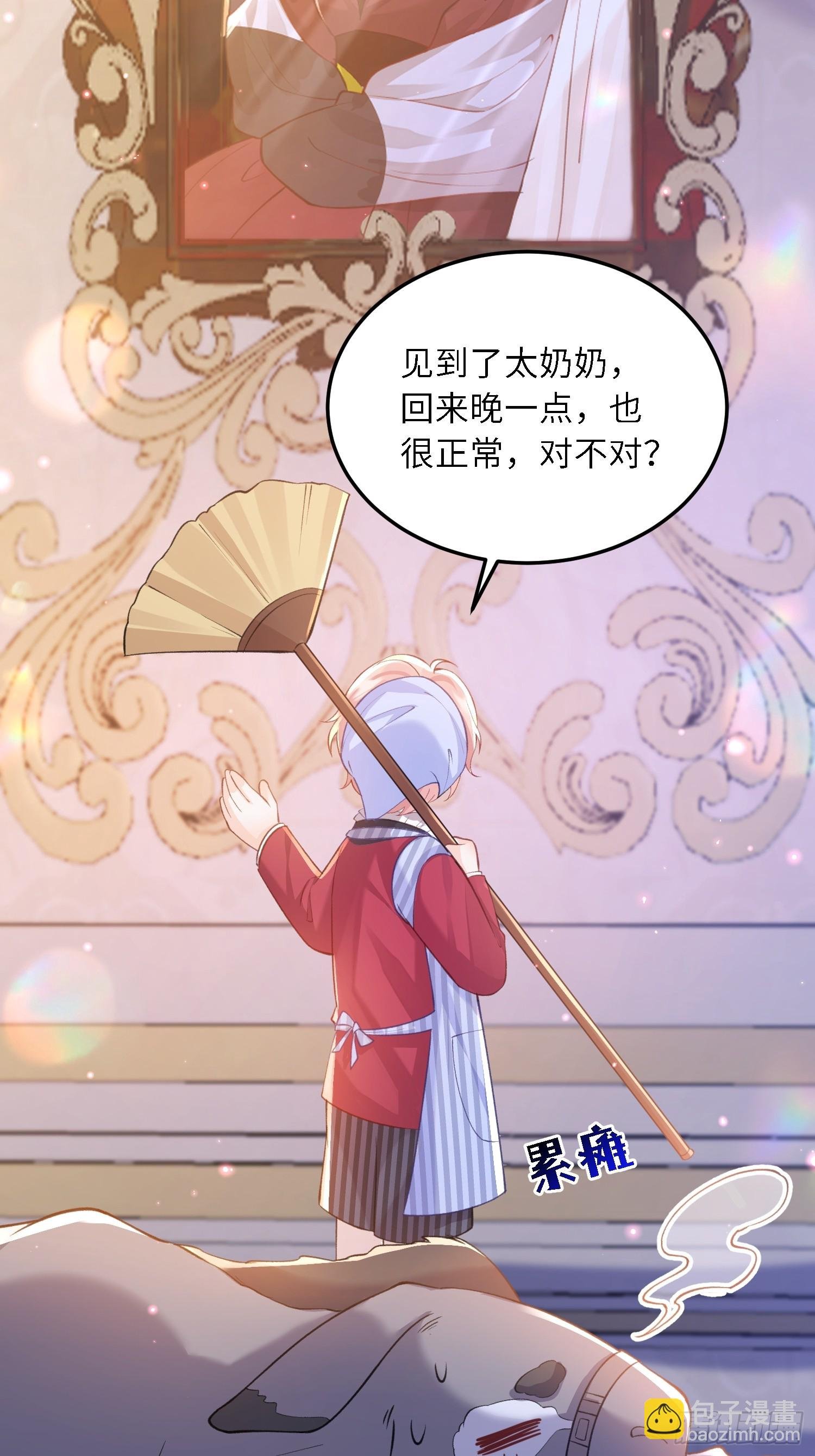 18 王的征税官
