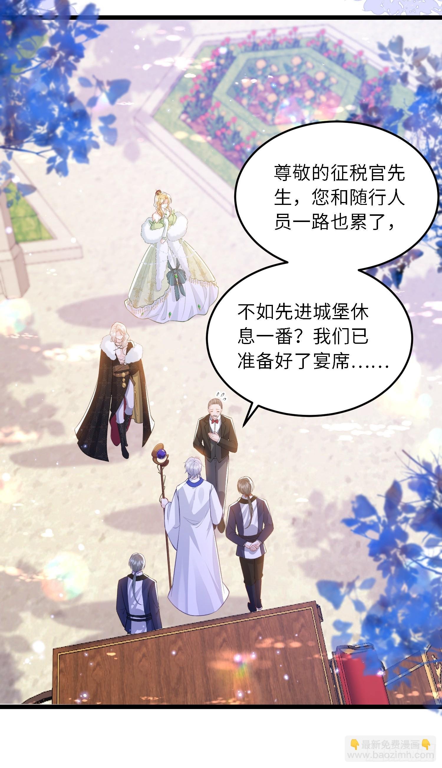 18 王的征税官