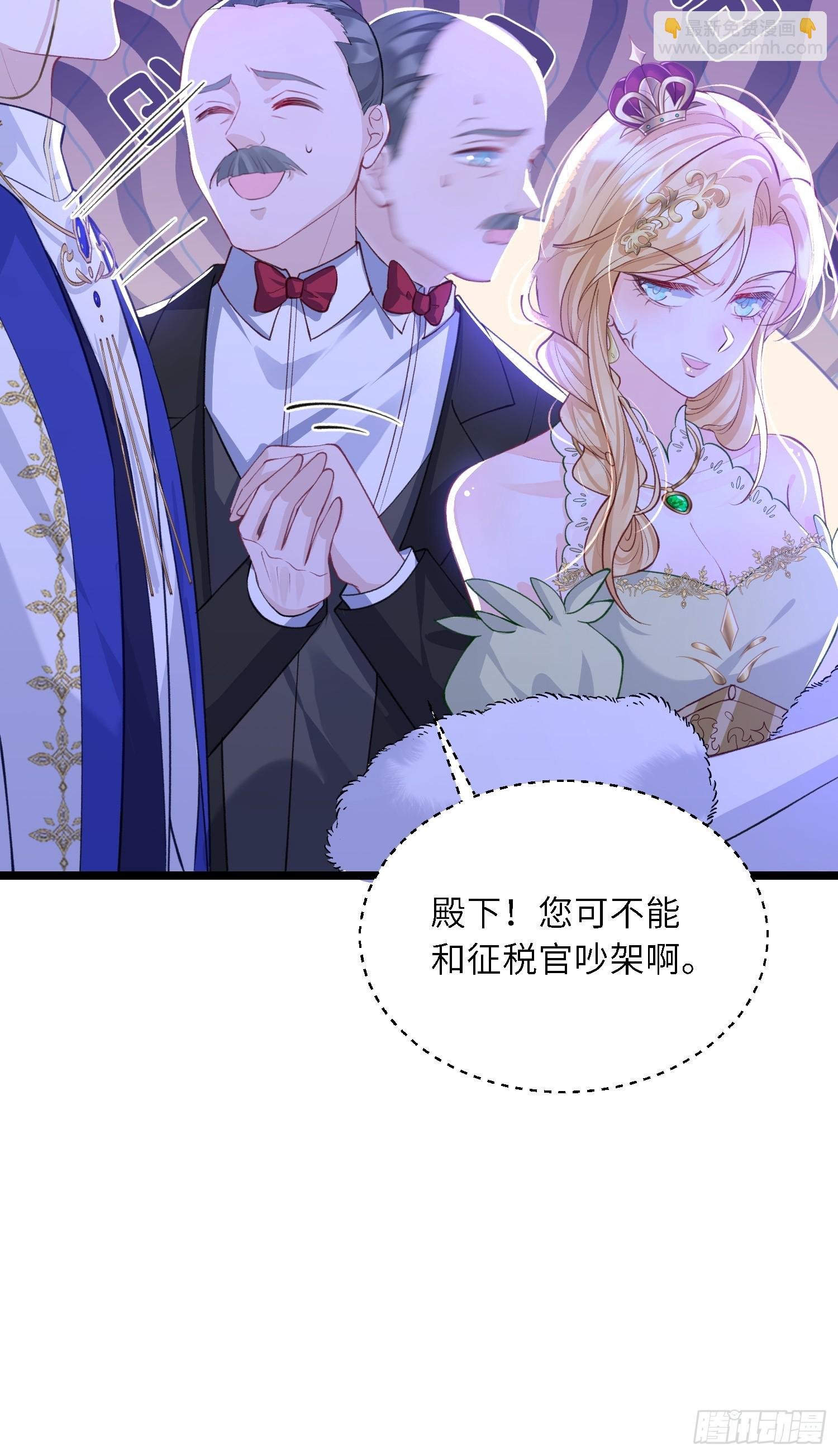 18 王的征税官