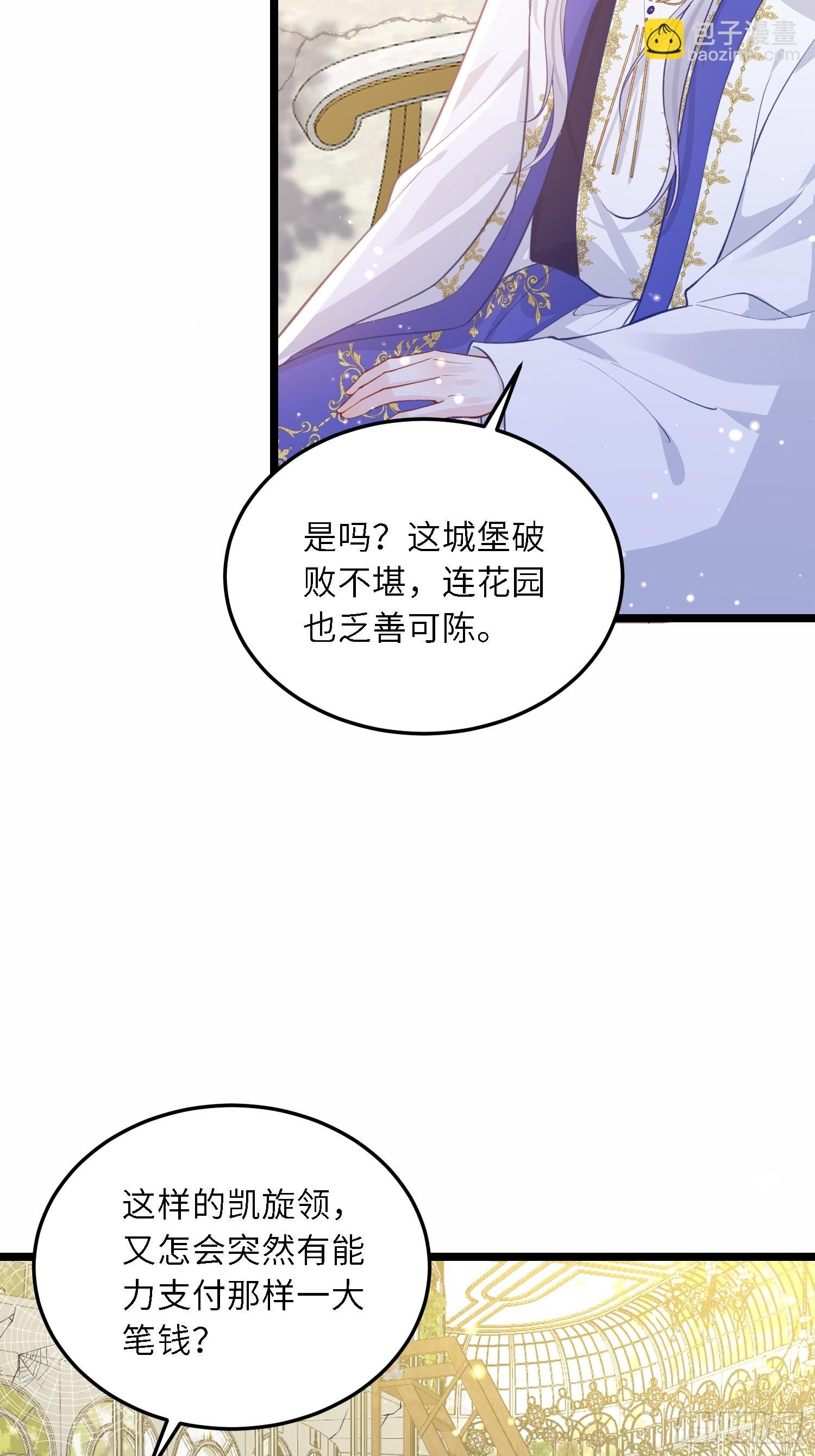 18 王的征税官