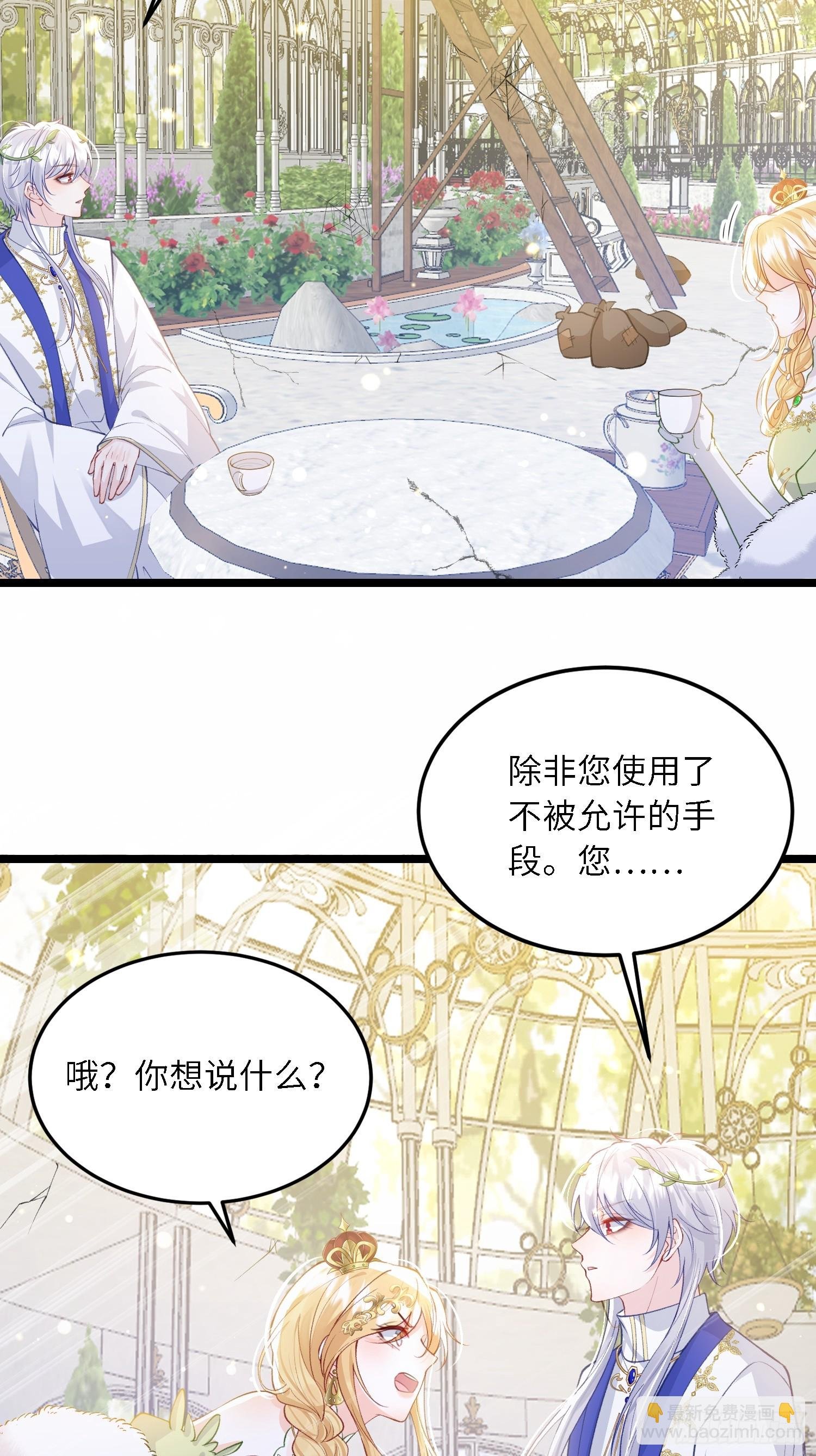 18 王的征税官