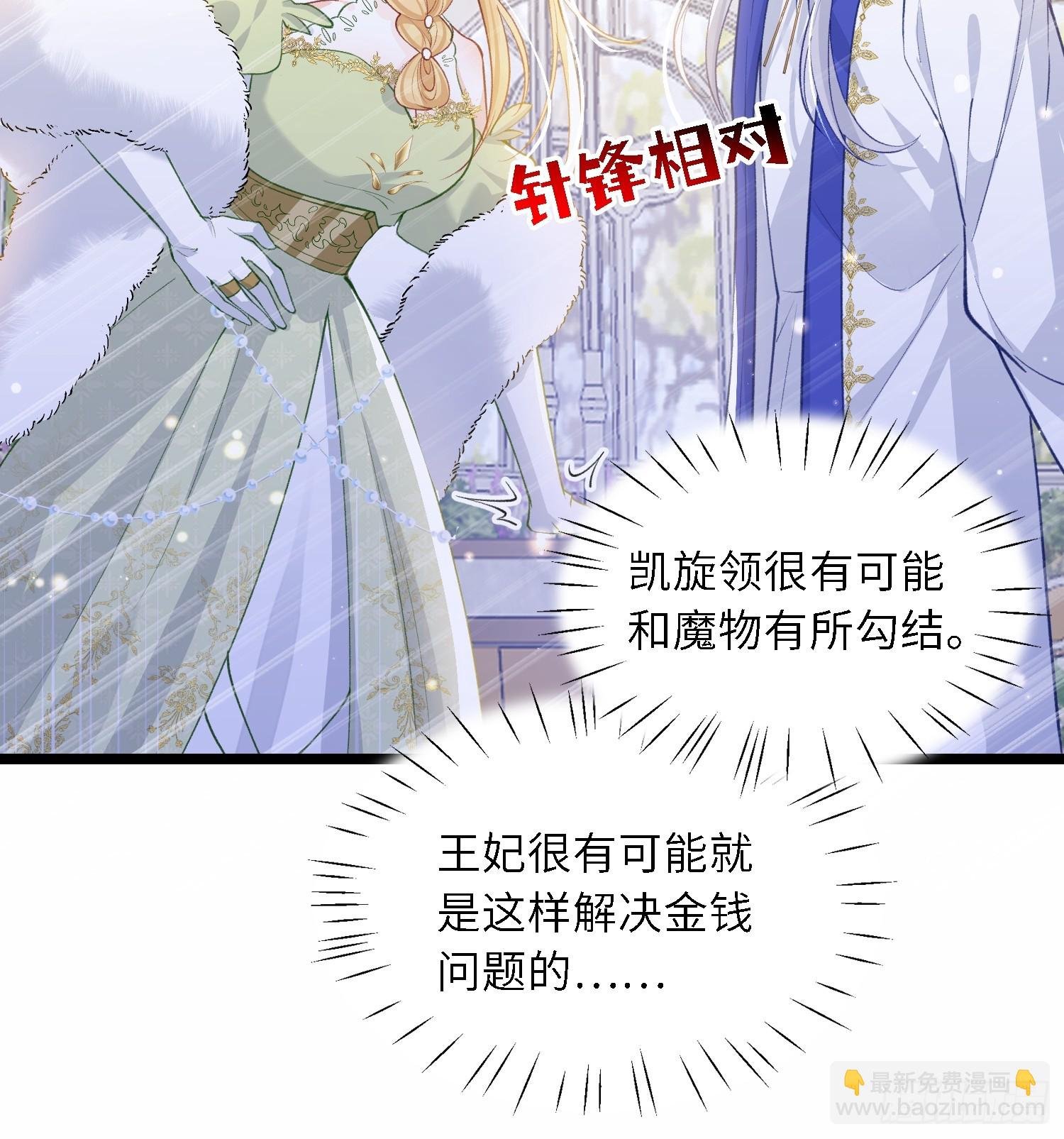 18 王的征税官