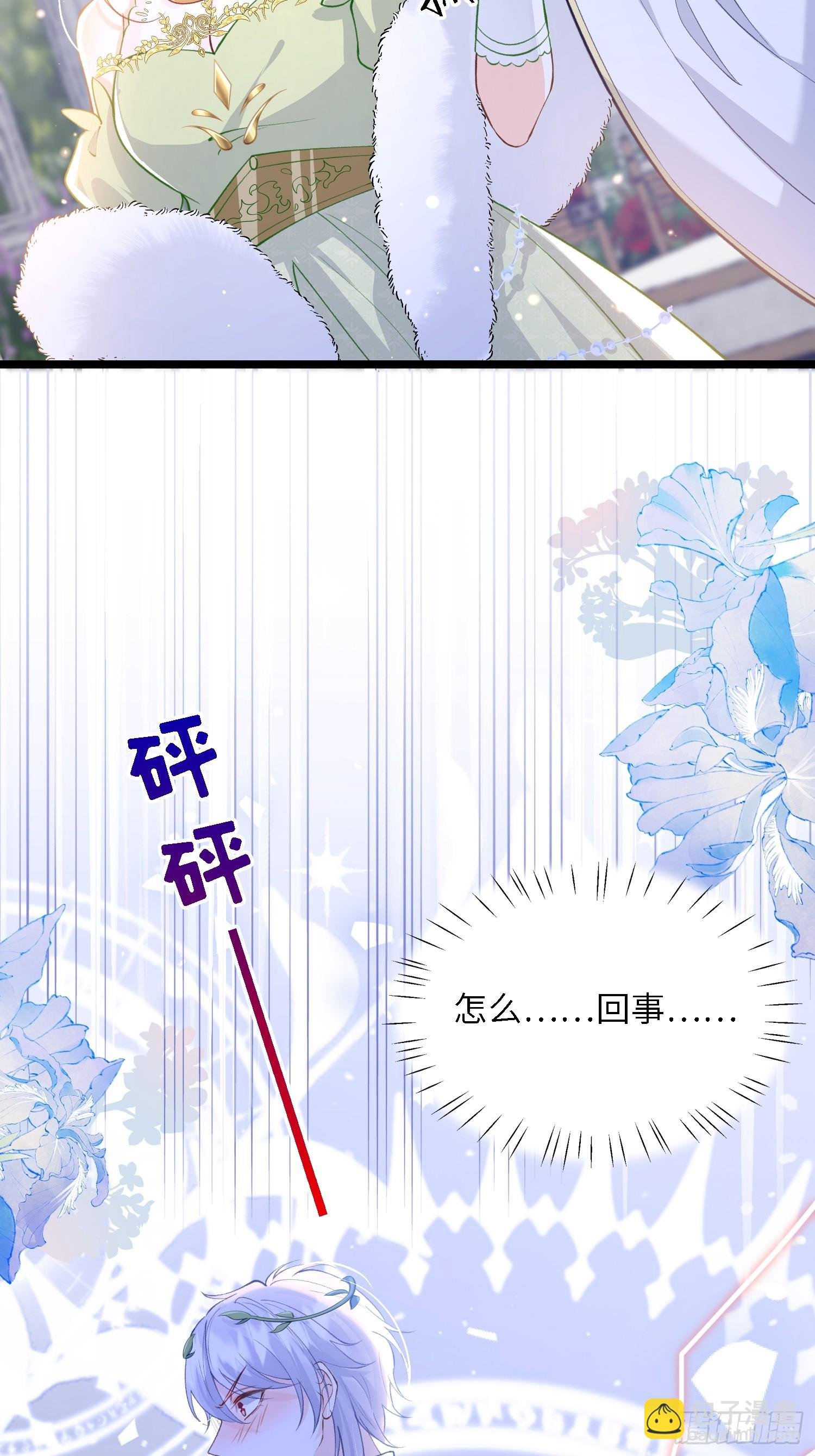 18 王的征税官