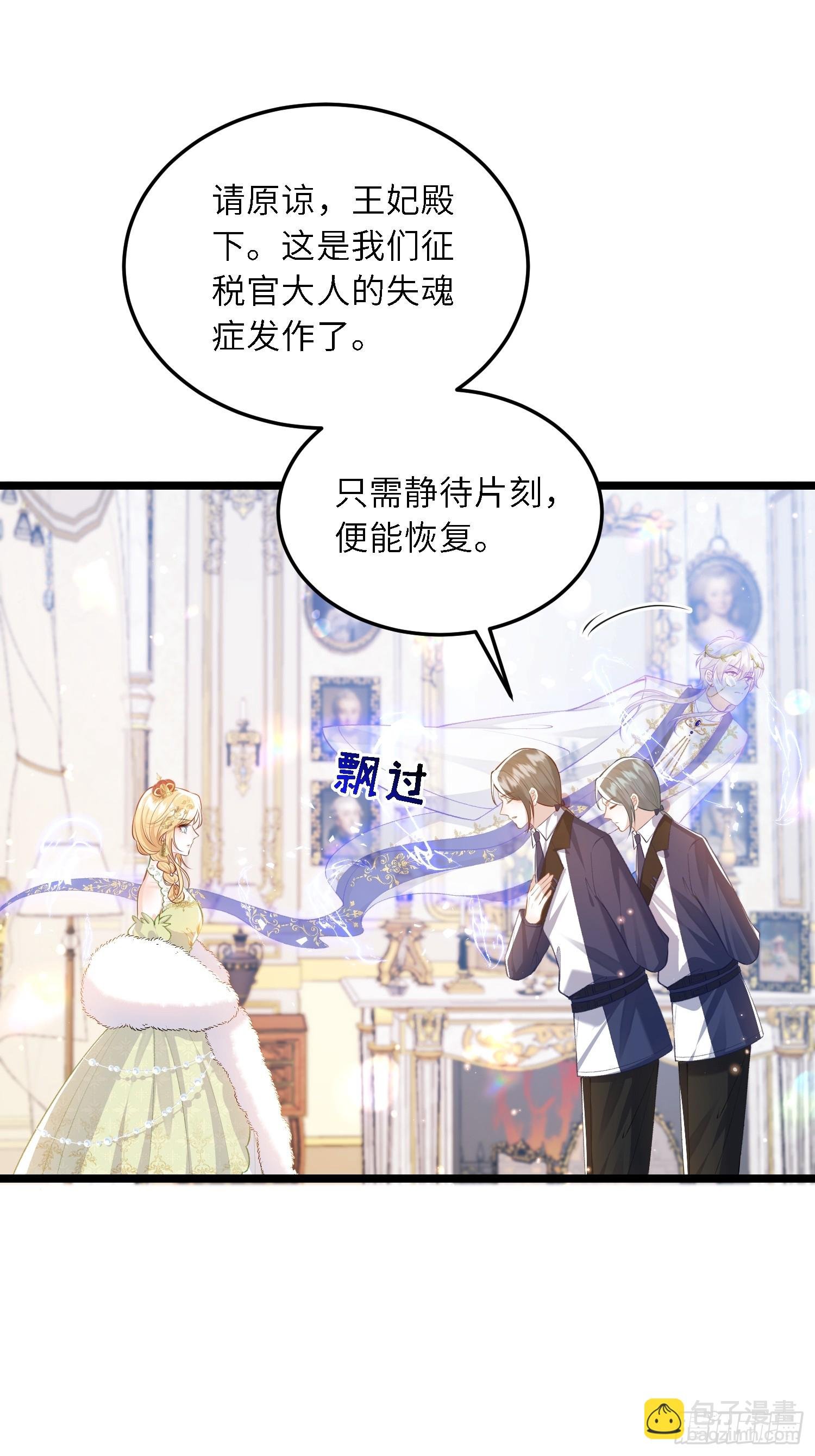 19 灵魂出窍