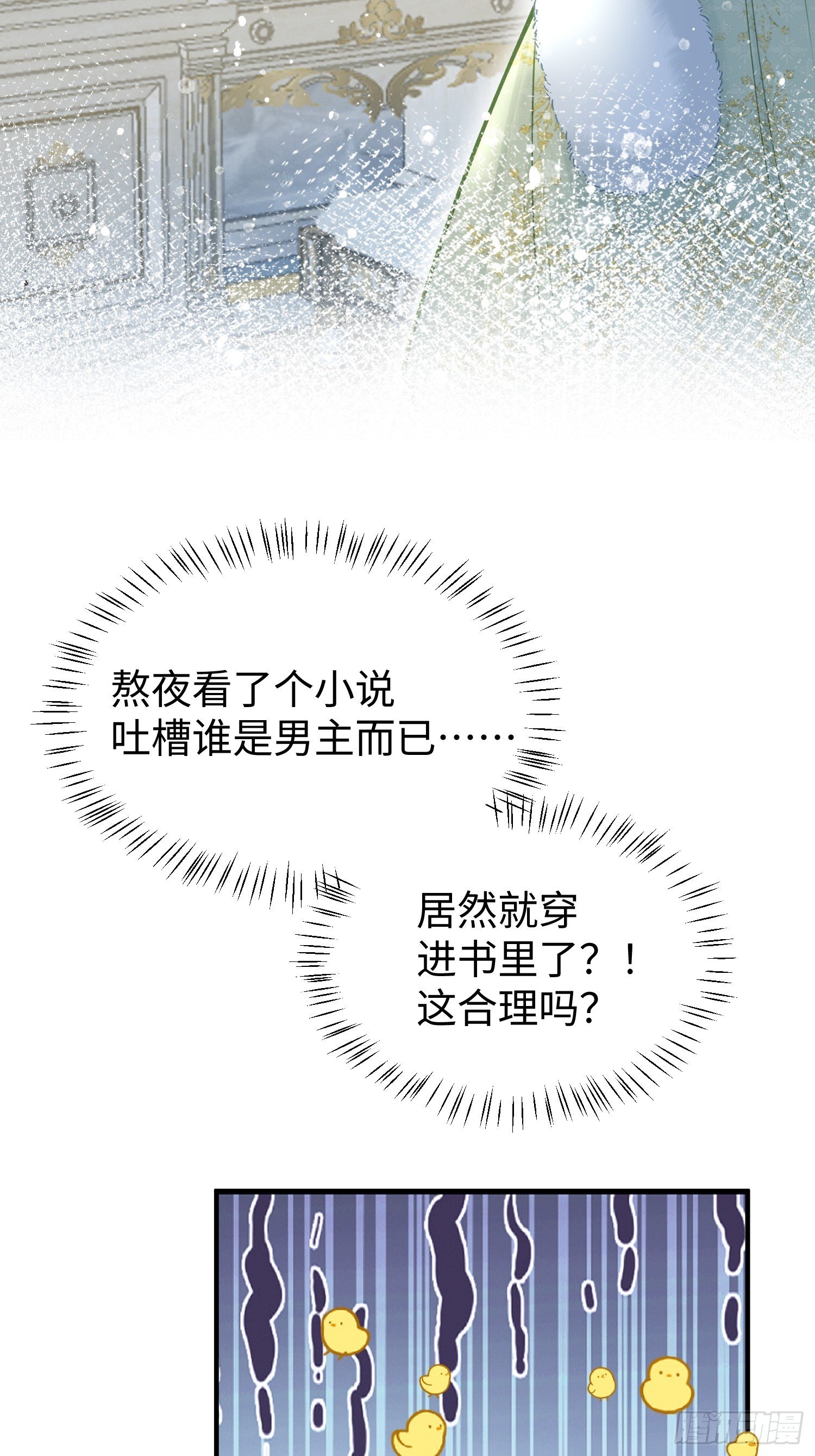 02 神秘的男子