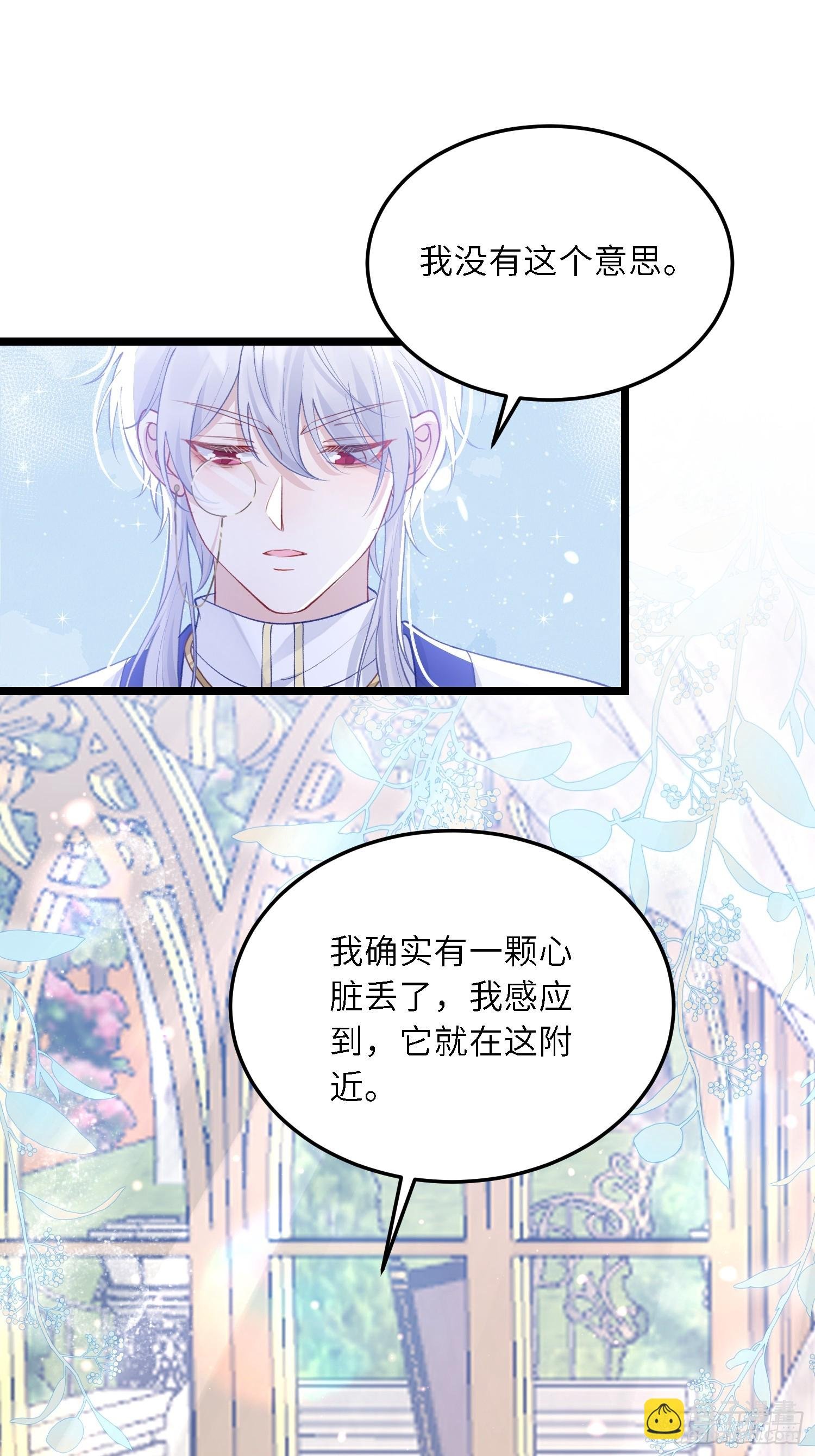 20 我的心丢了