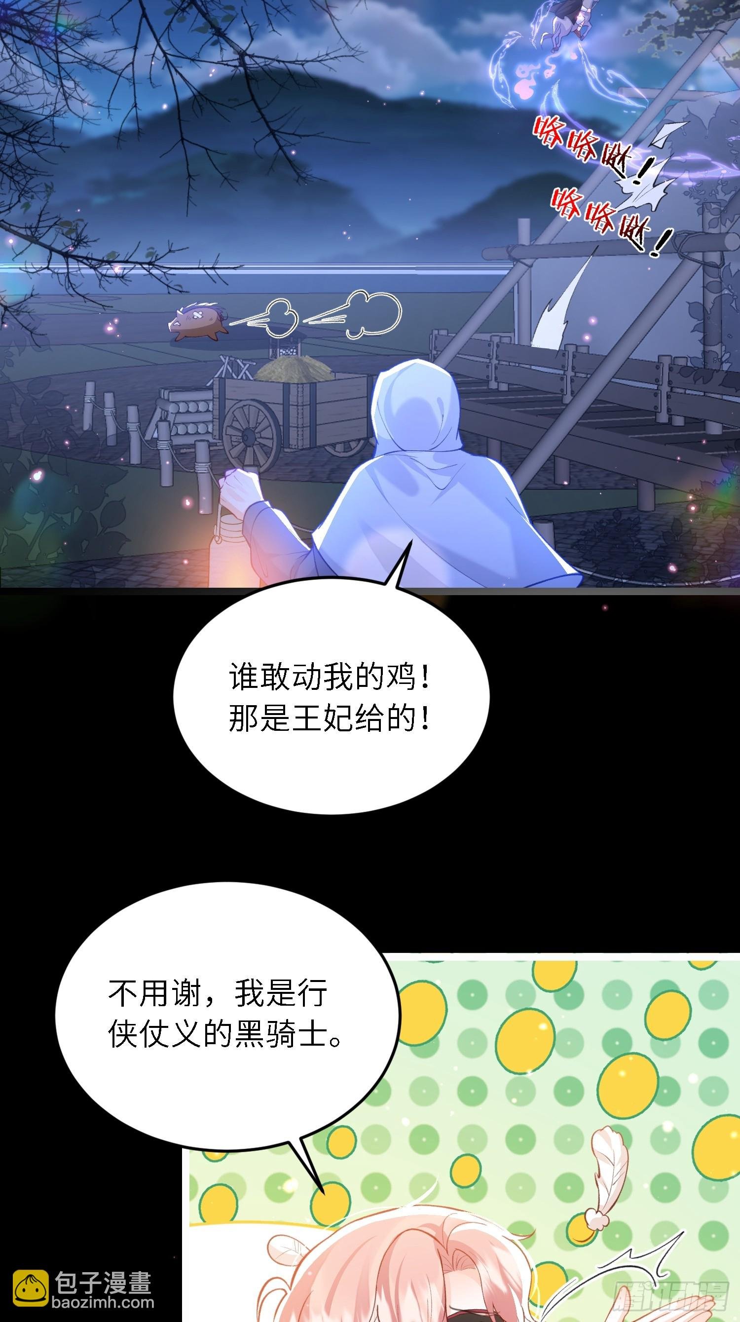 21 金色箭羽