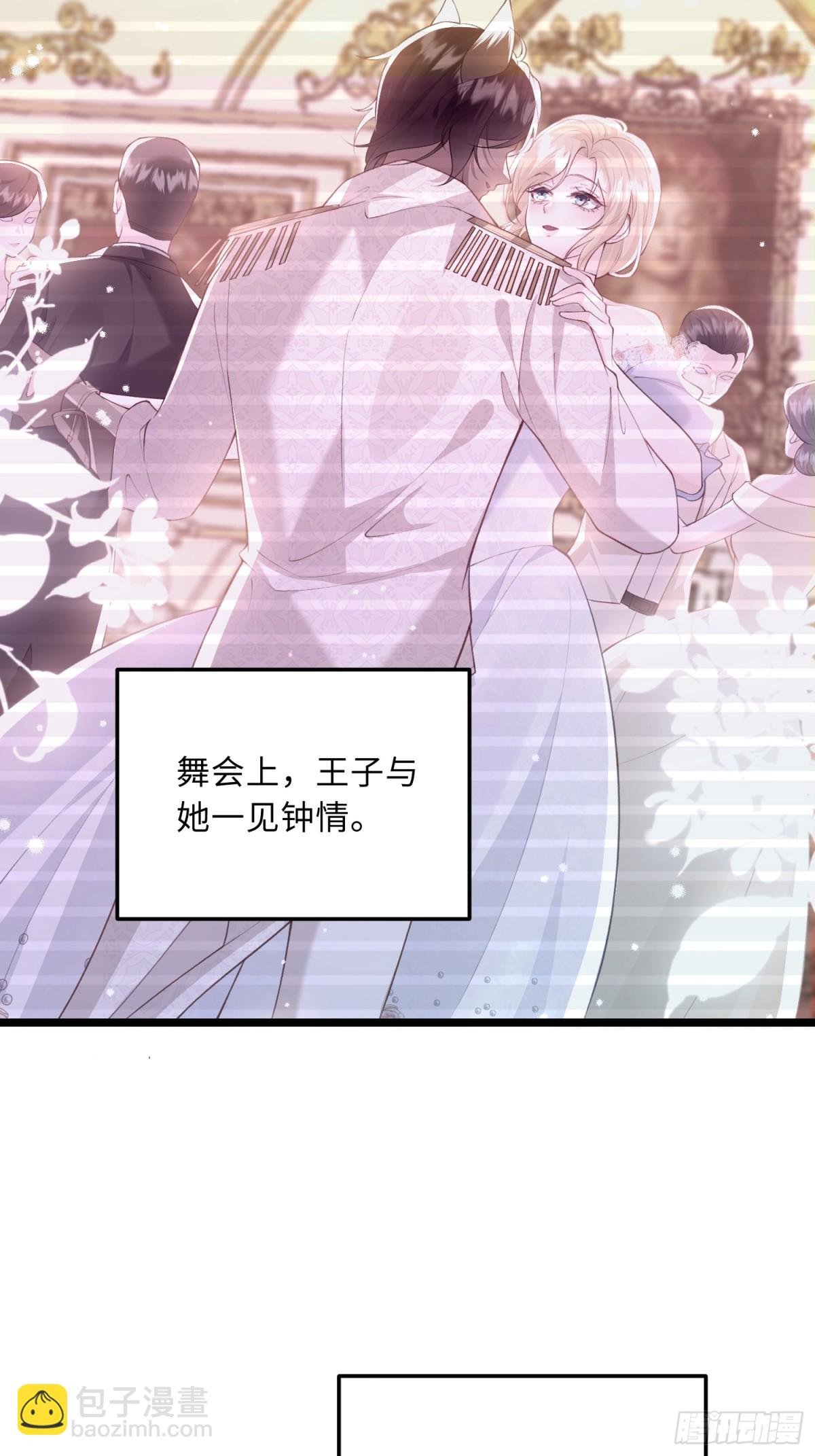 24 王妃的舞会
