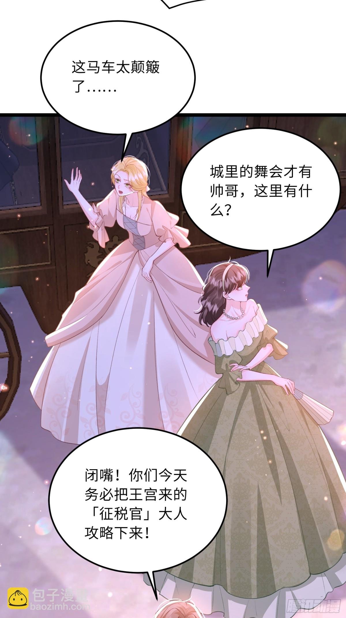 24 王妃的舞会