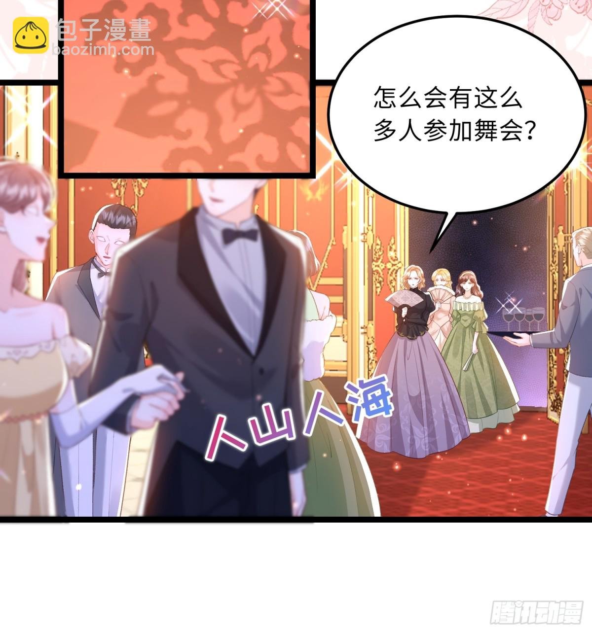 24 王妃的舞会