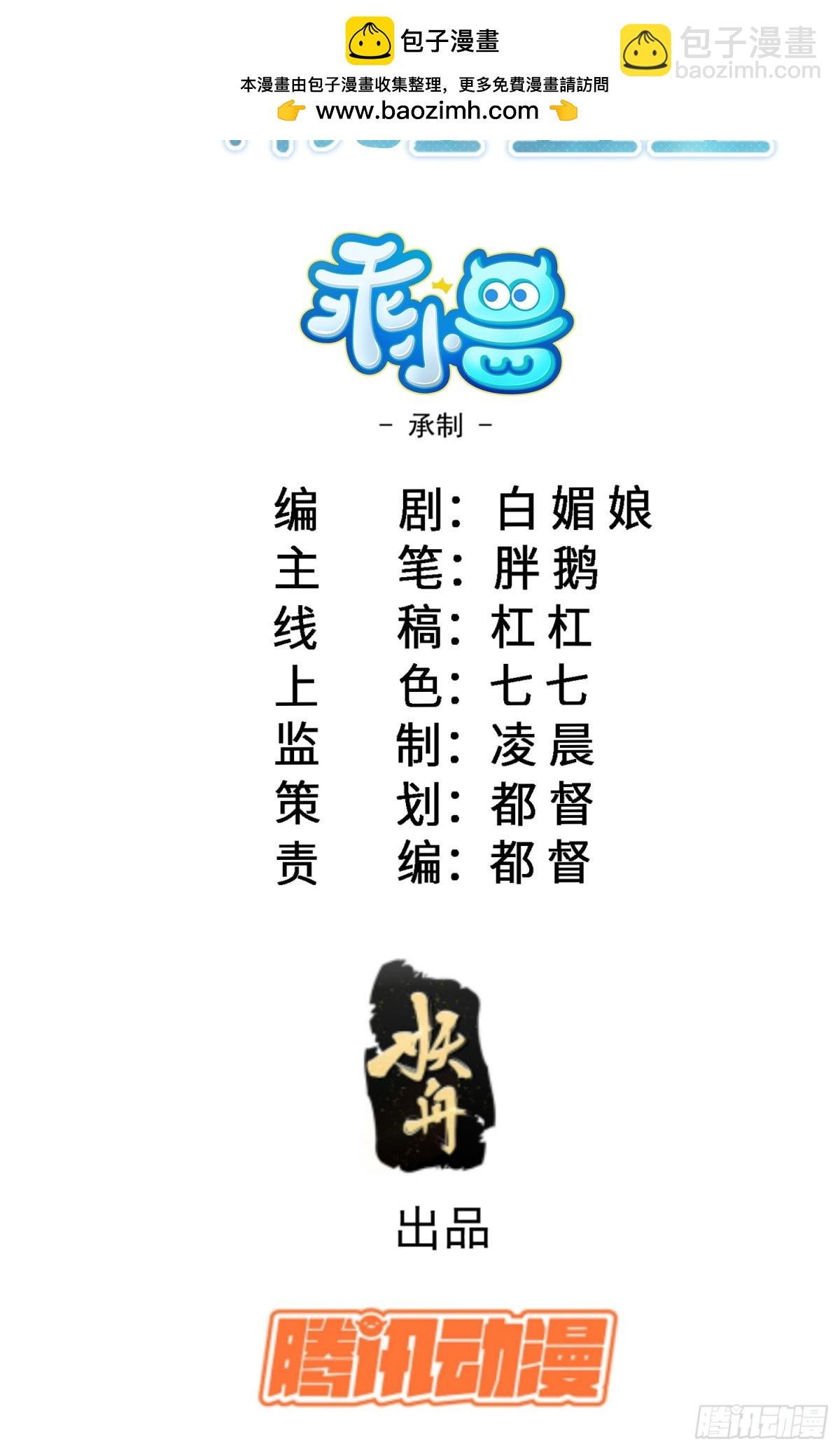 25 前夫来齐了