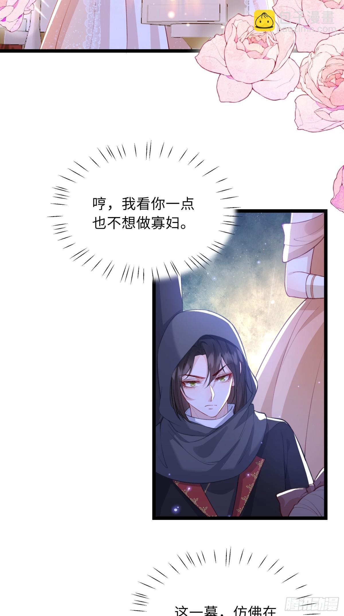 25 前夫来齐了