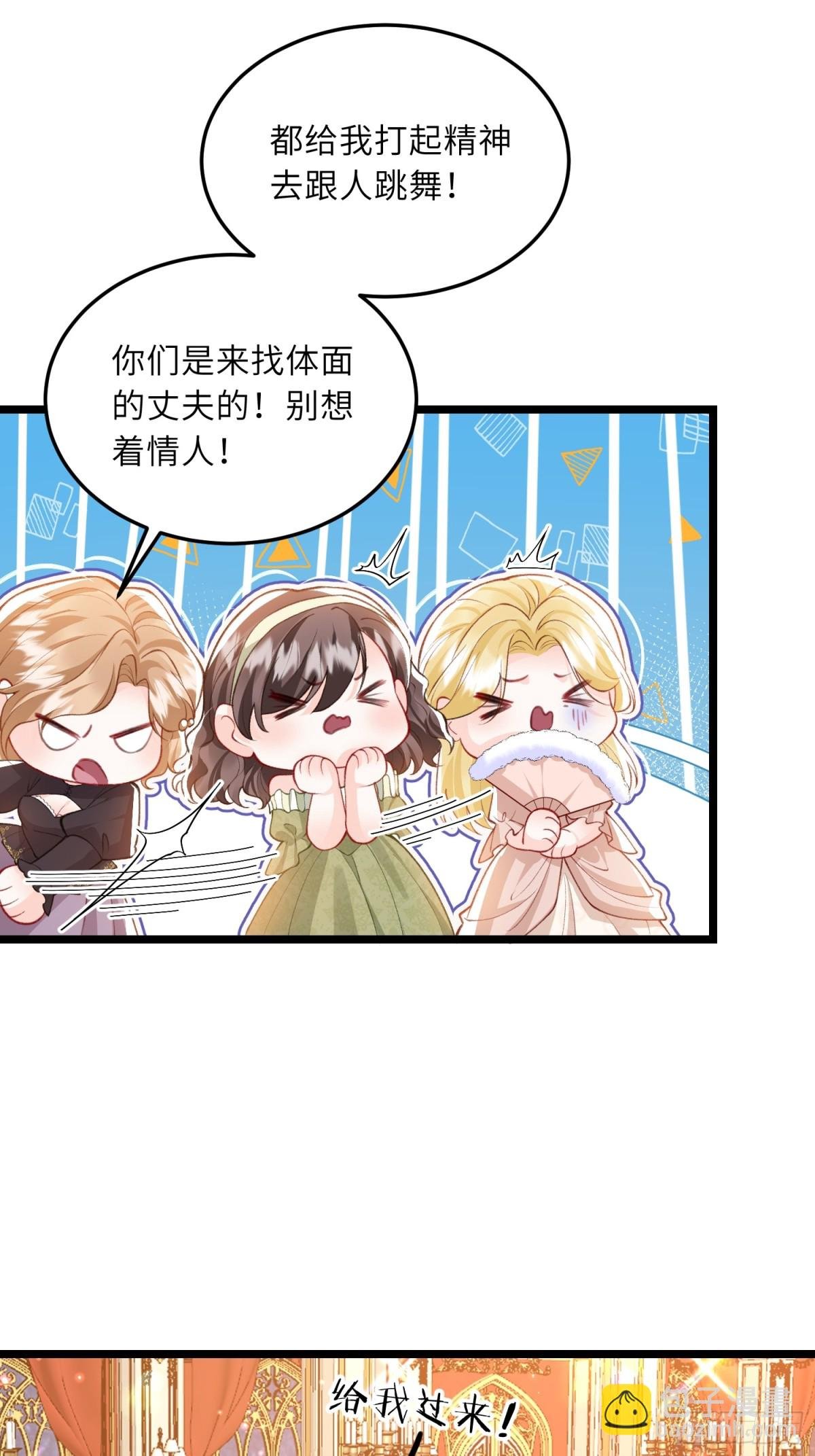 25 前夫来齐了