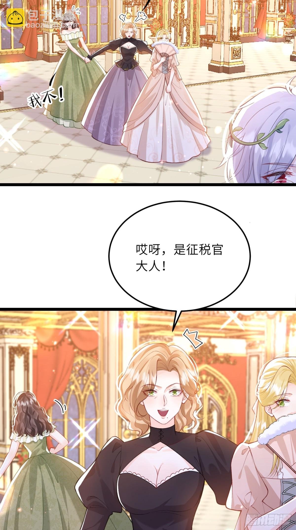 25 前夫来齐了