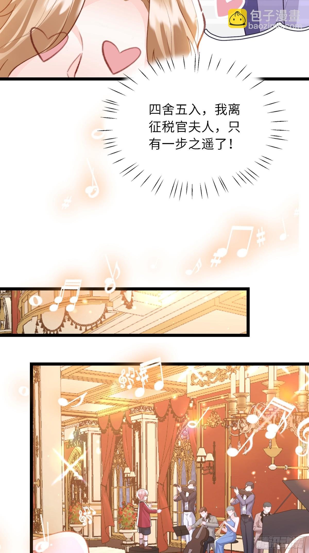 26 暗潮汹涌