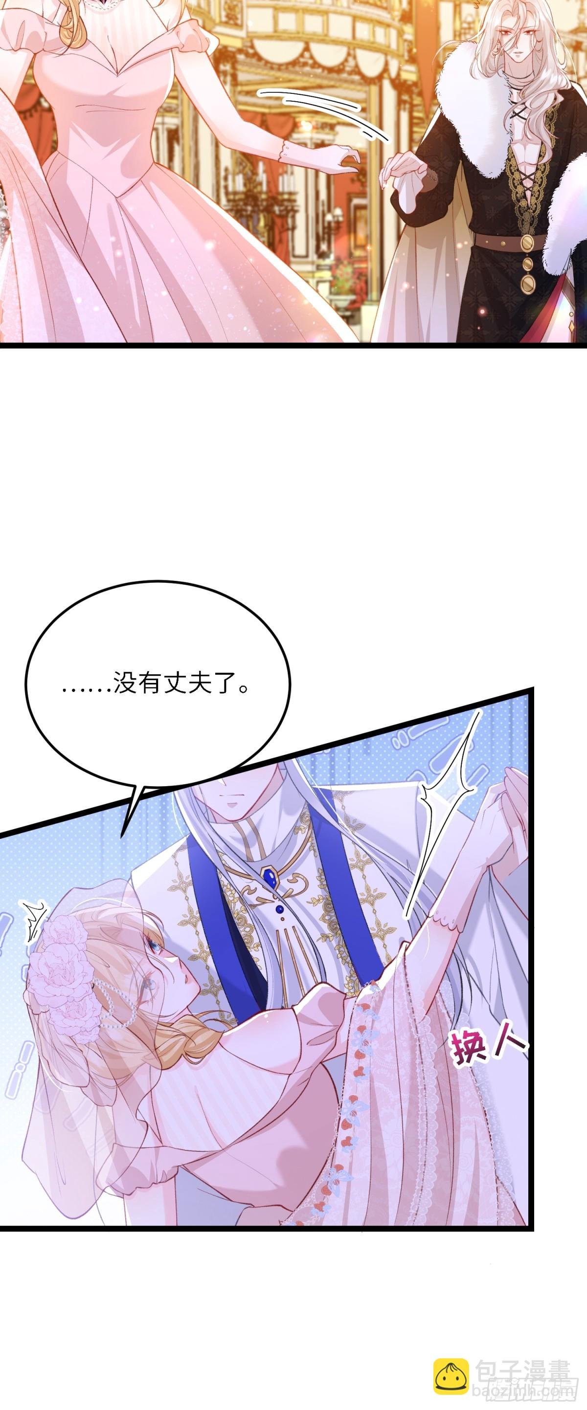 26 暗潮汹涌