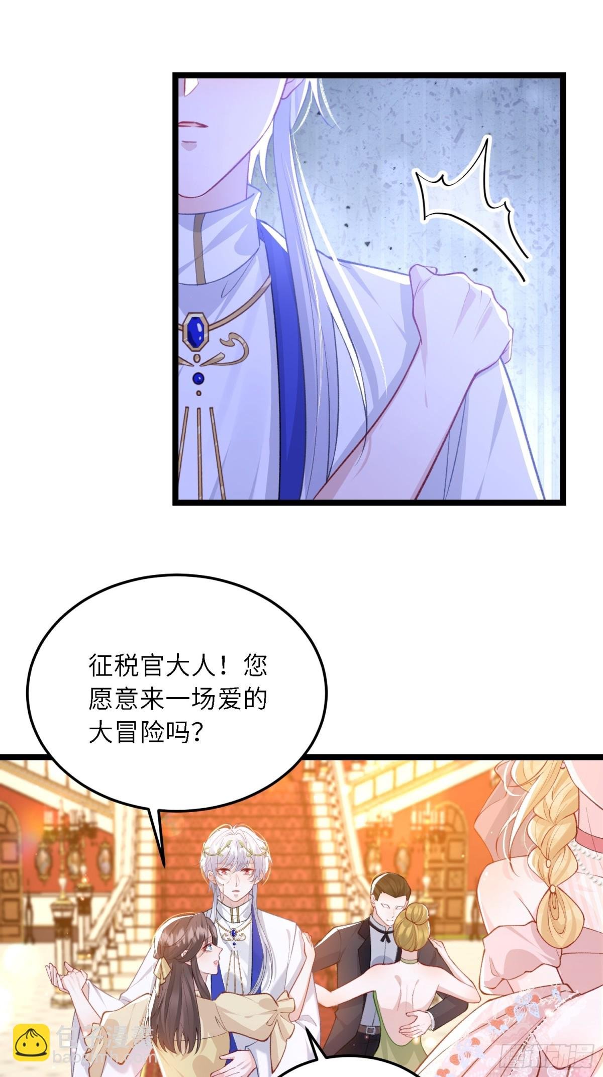 26 暗潮汹涌