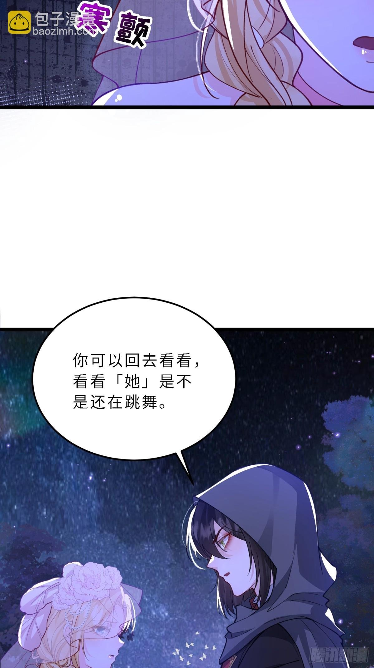 28 舞会诡谲