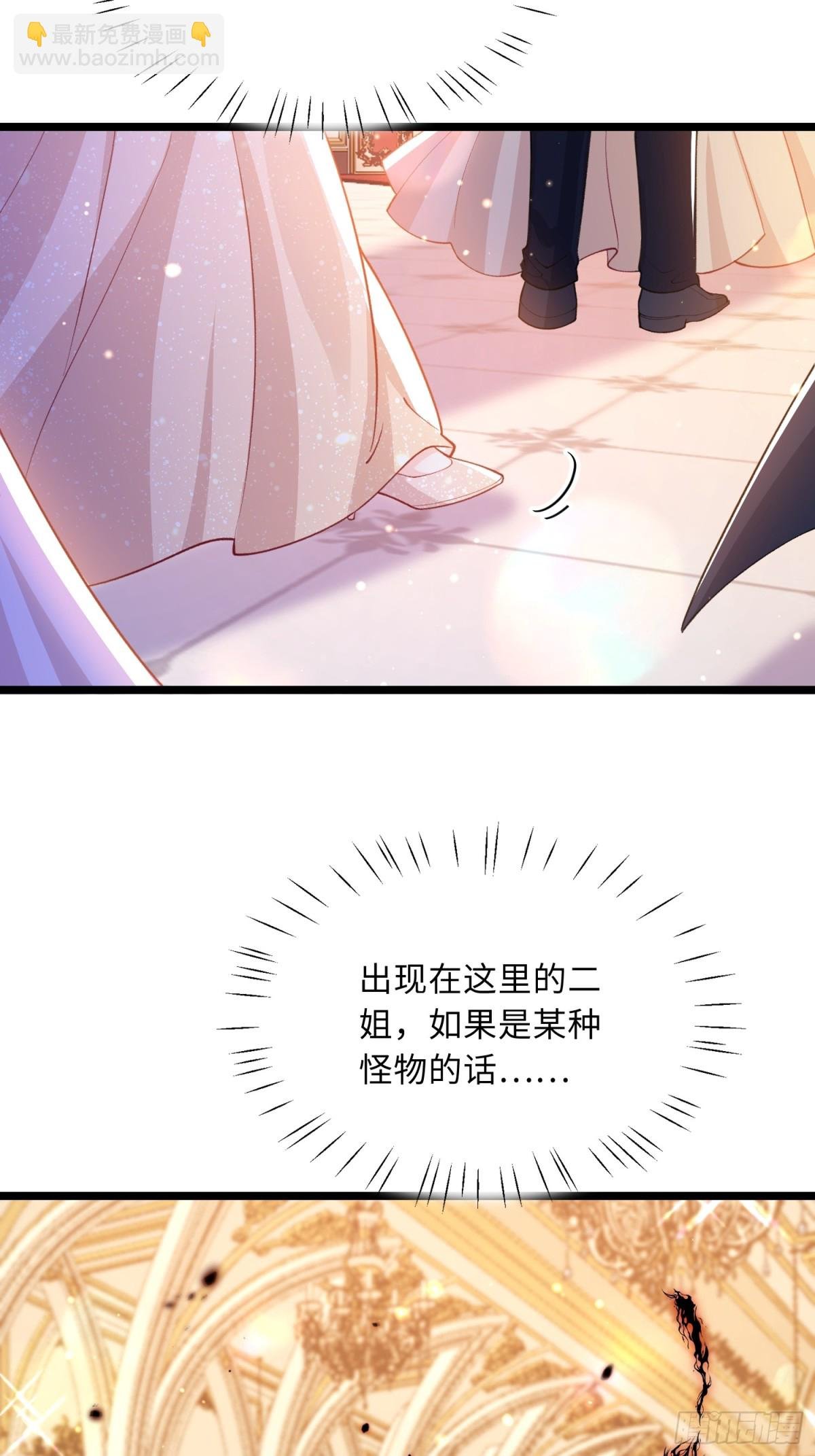 28 舞会诡谲
