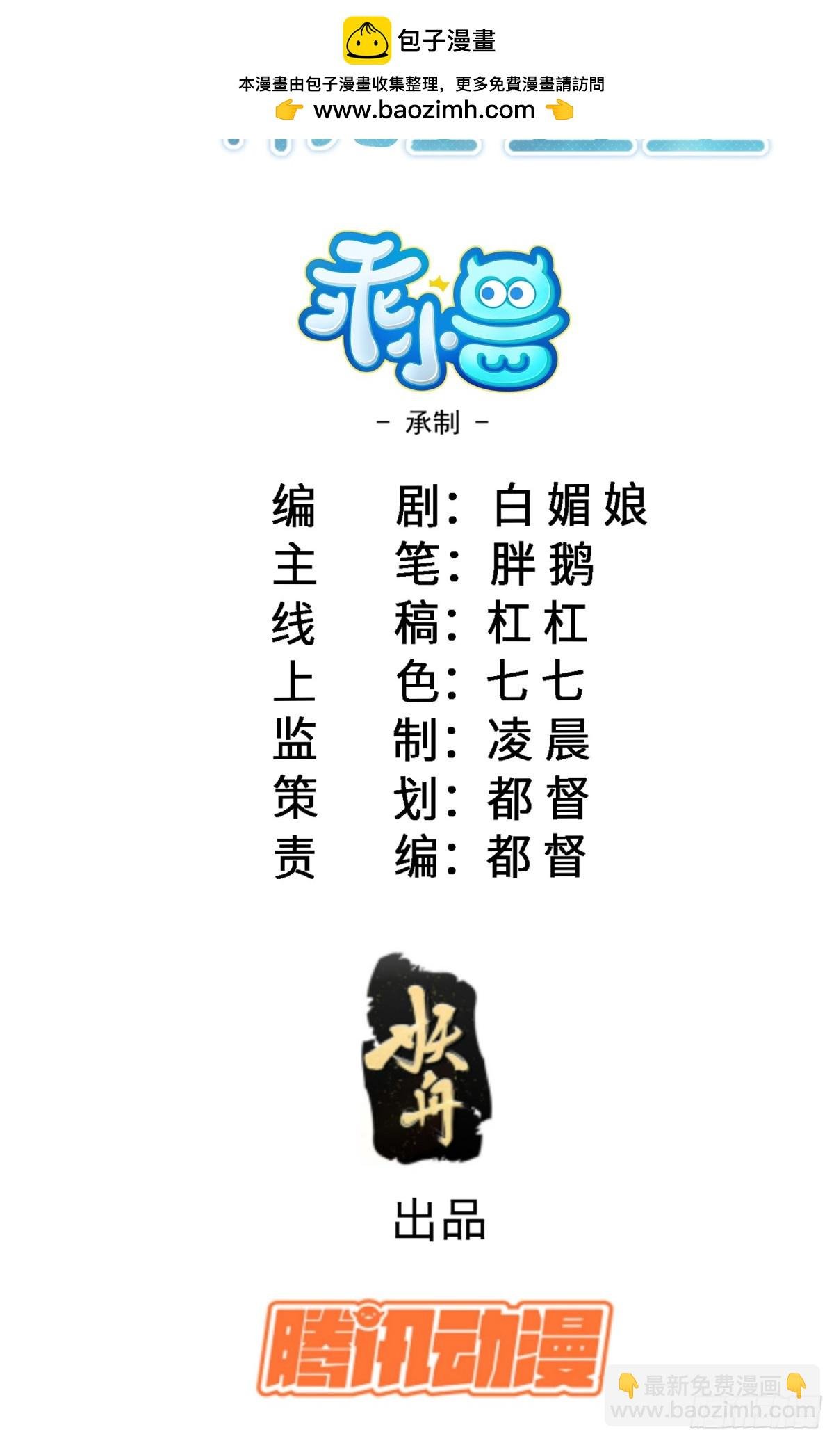 30 暴走征税官