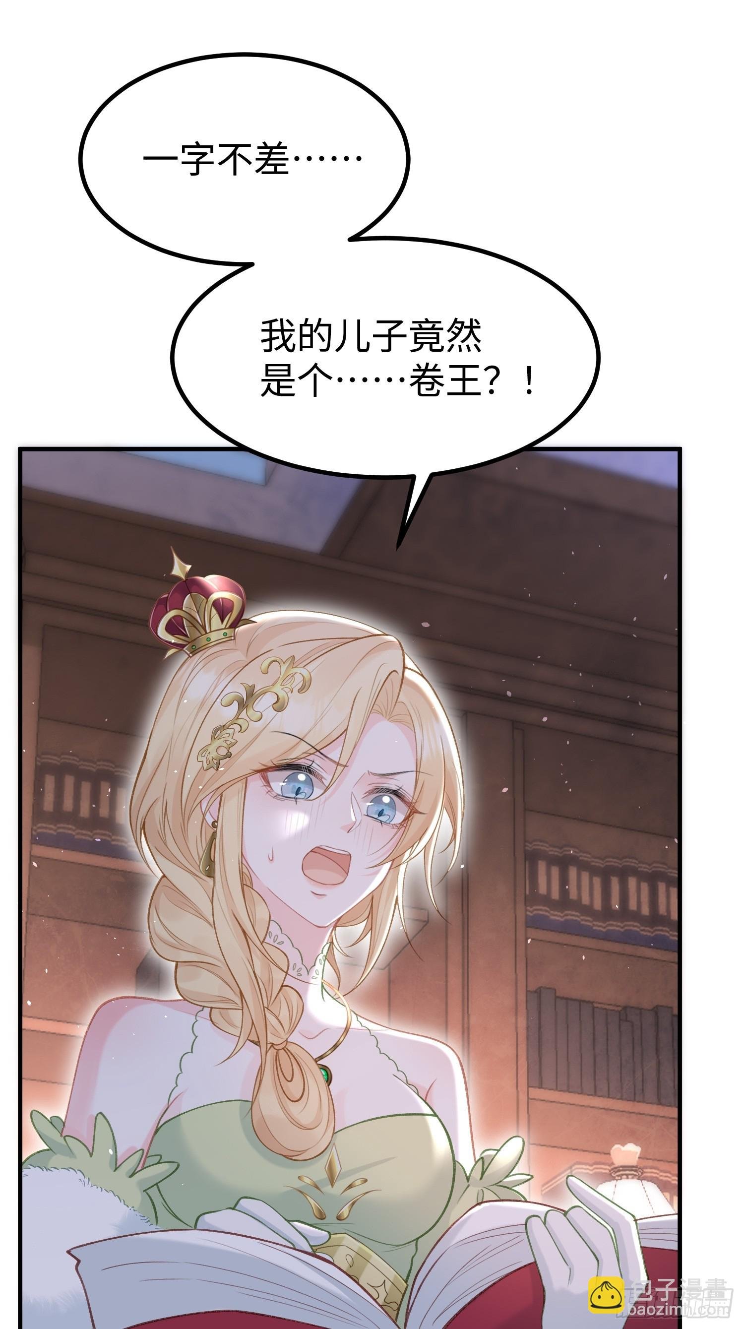 03 我的孩子是卷王