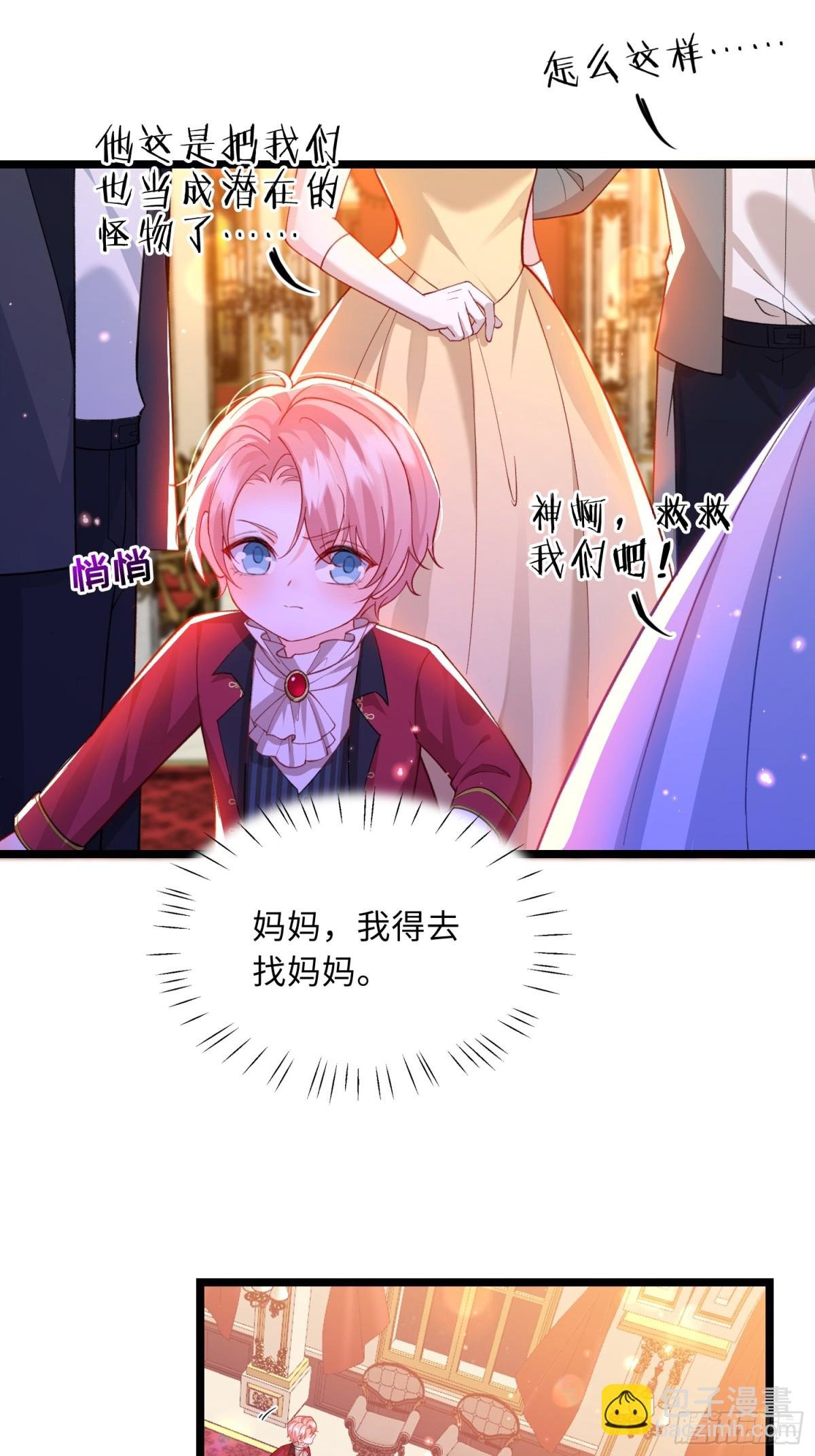 29 暴走征税官