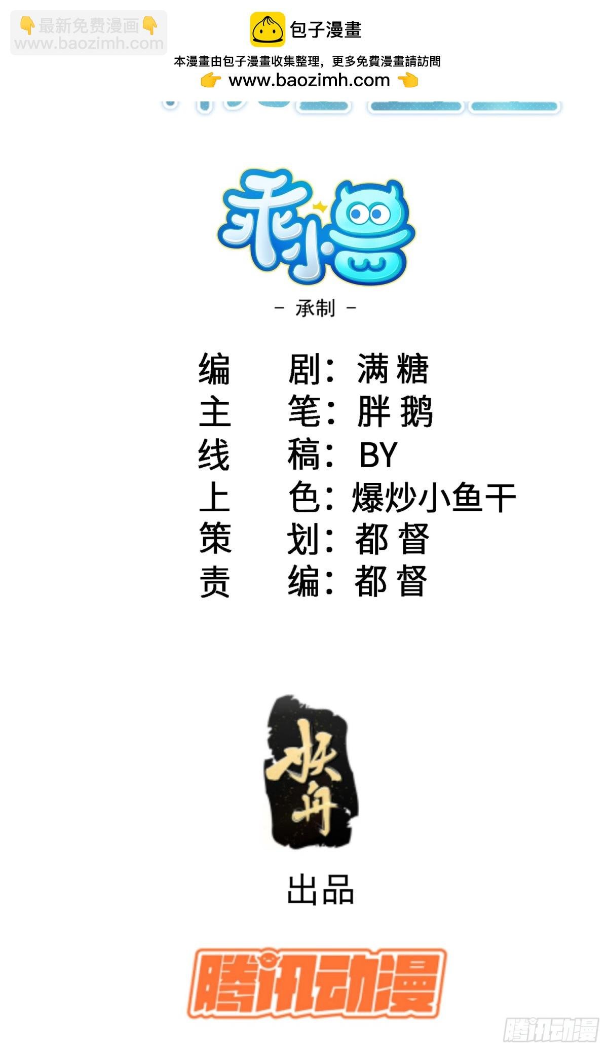 30 蕾拉的神秘力量