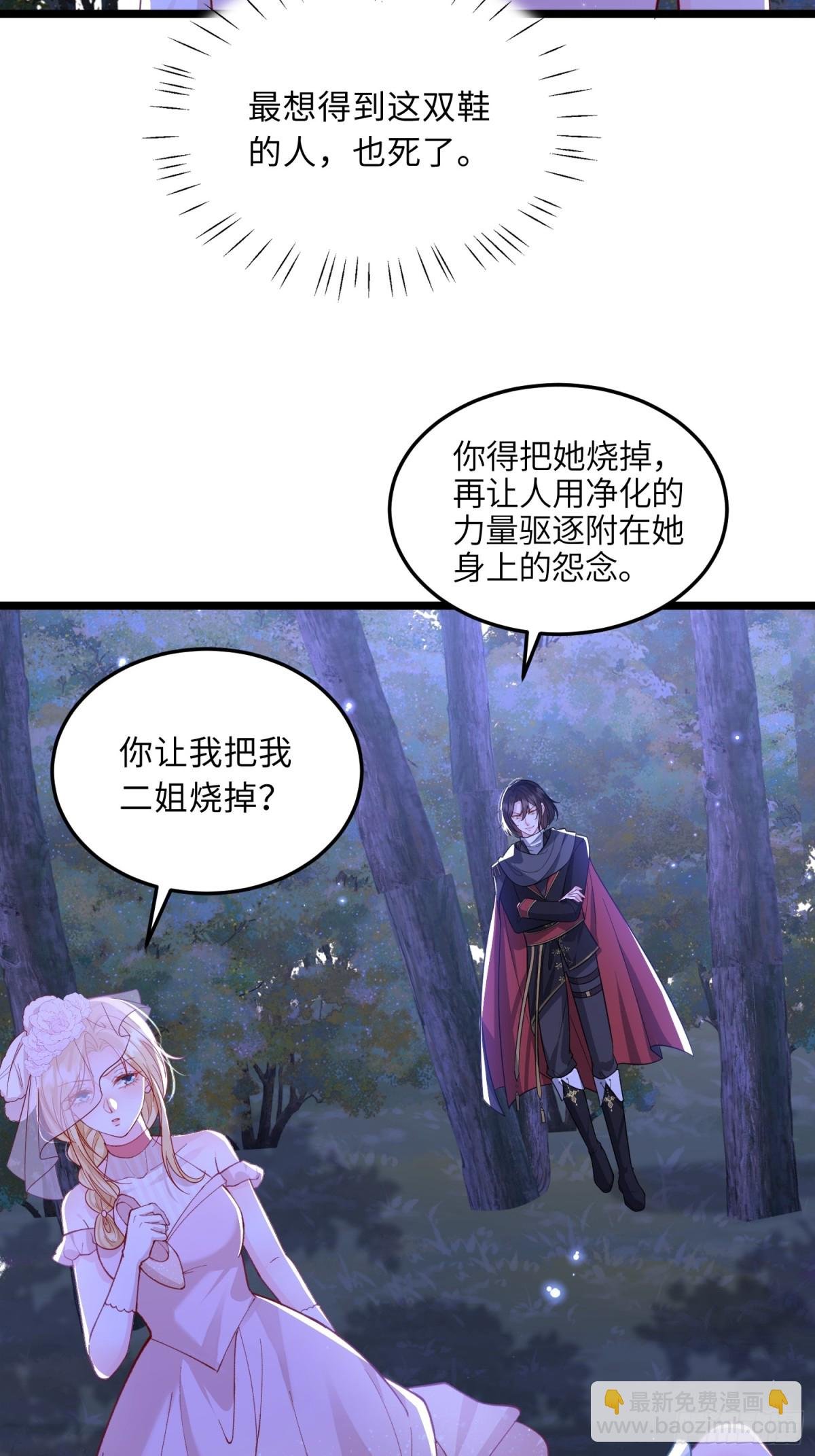 30 蕾拉的神秘力量