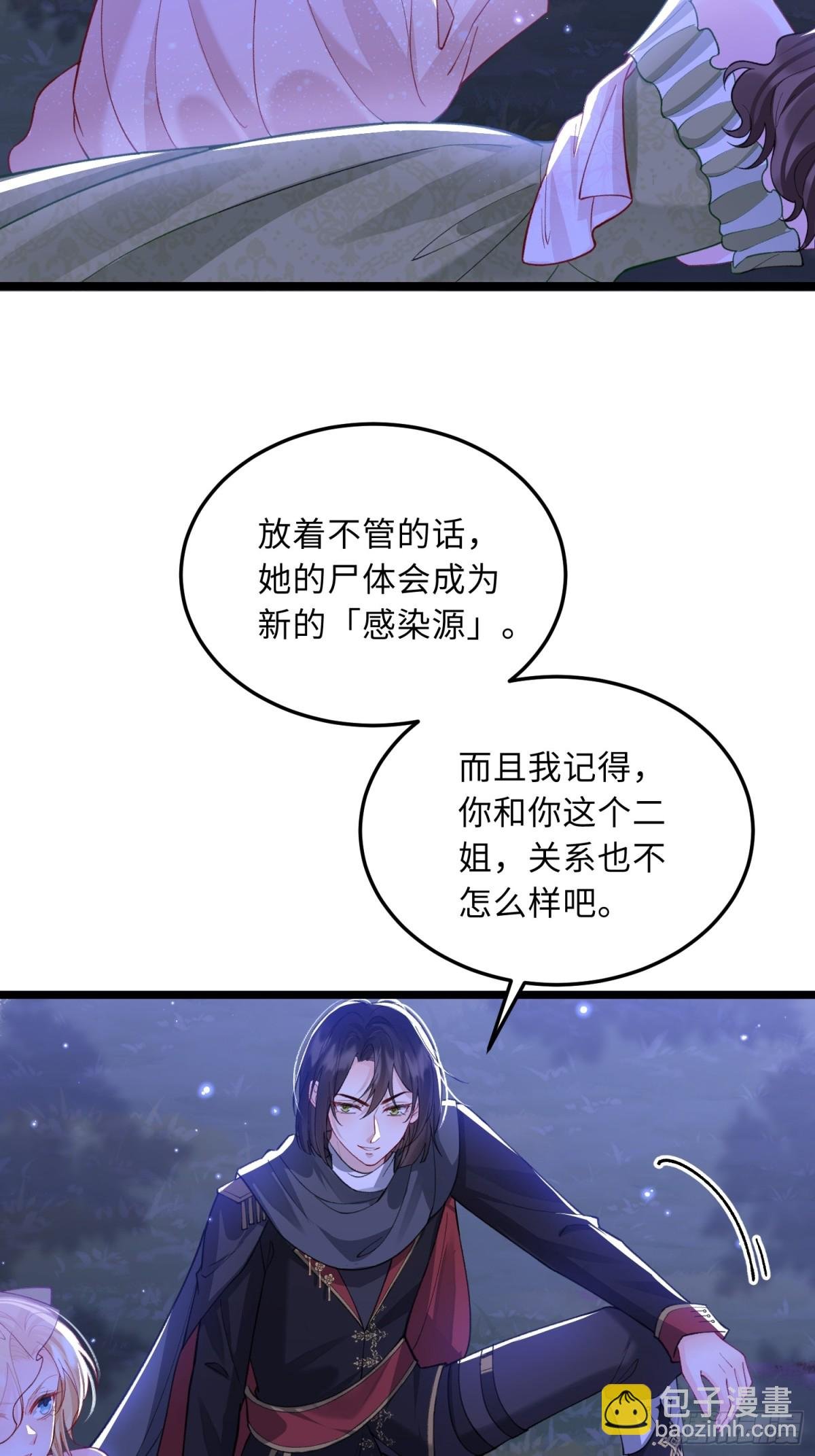 30 蕾拉的神秘力量