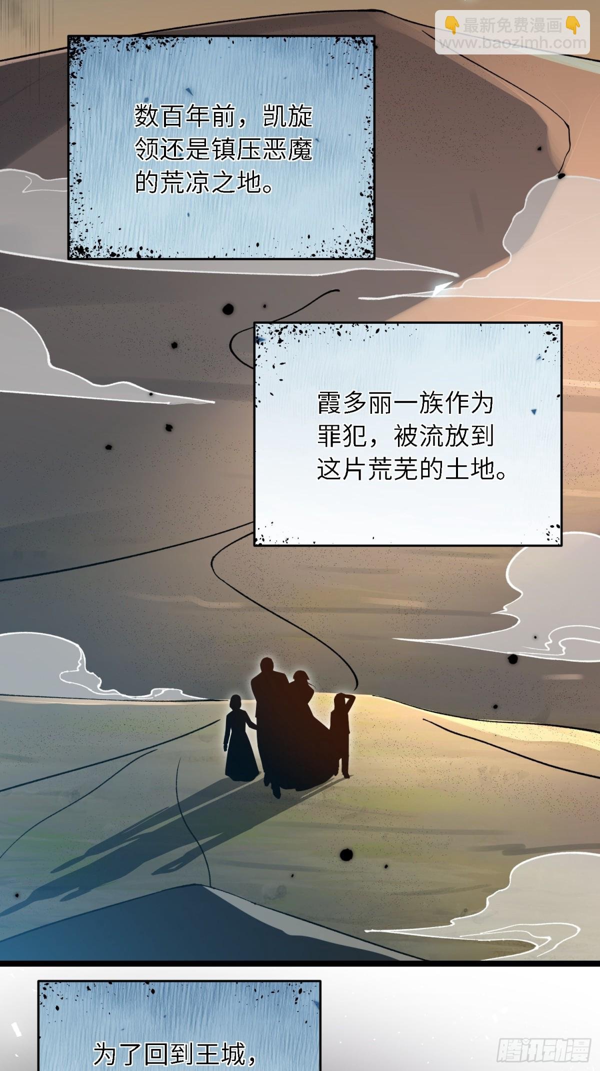 30 蕾拉的神秘力量