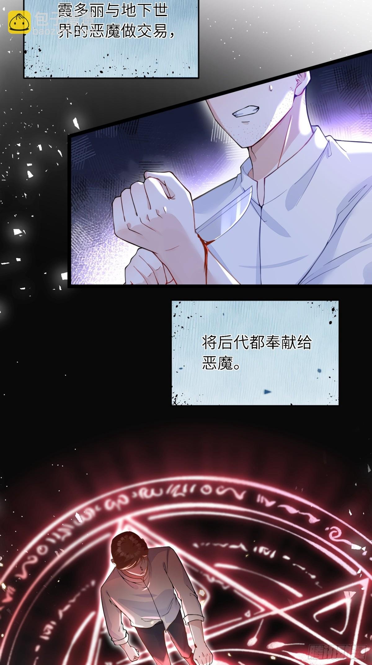 30 蕾拉的神秘力量