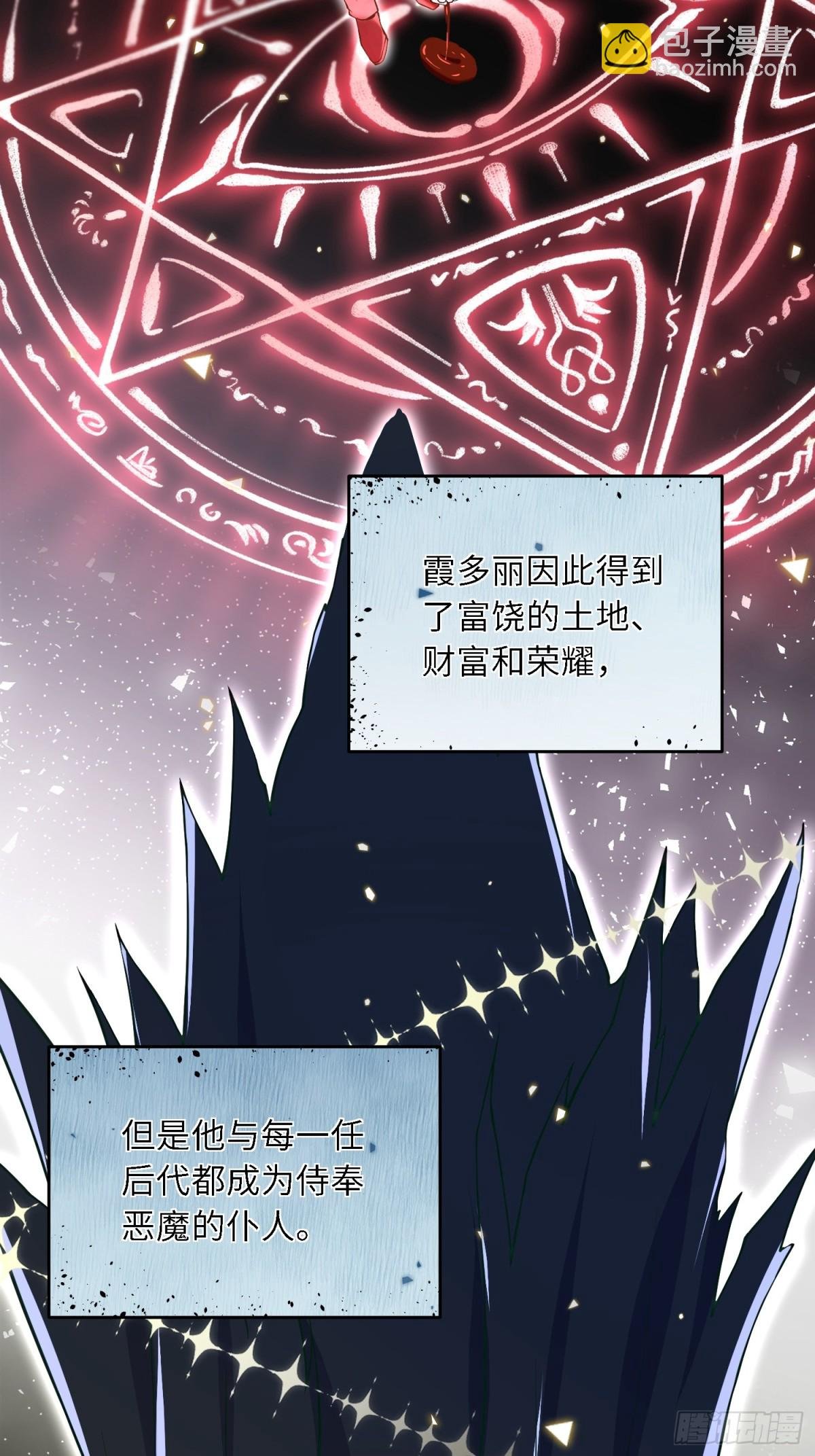 30 蕾拉的神秘力量