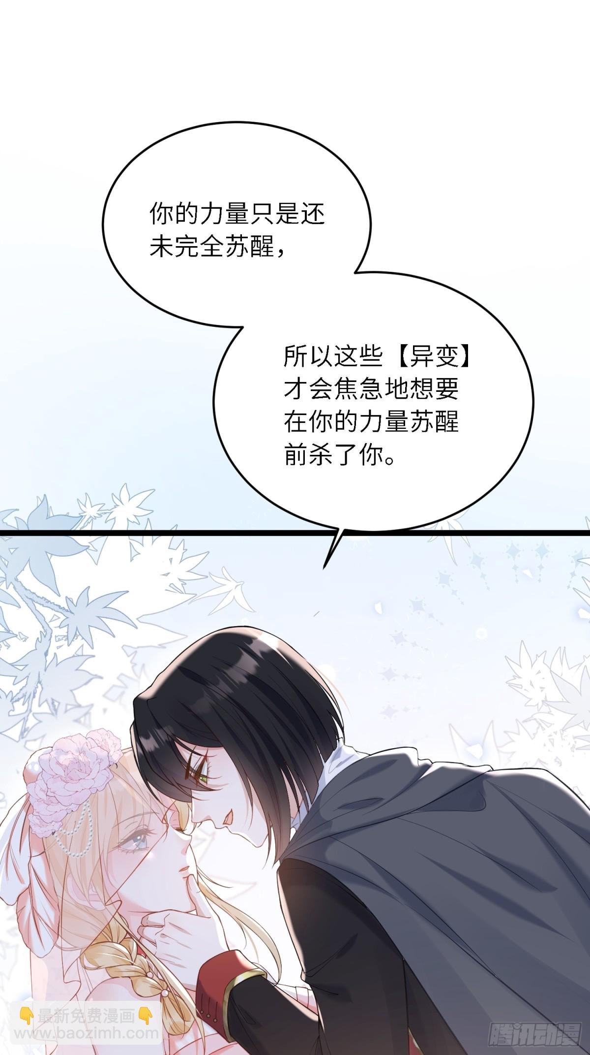 30 蕾拉的神秘力量